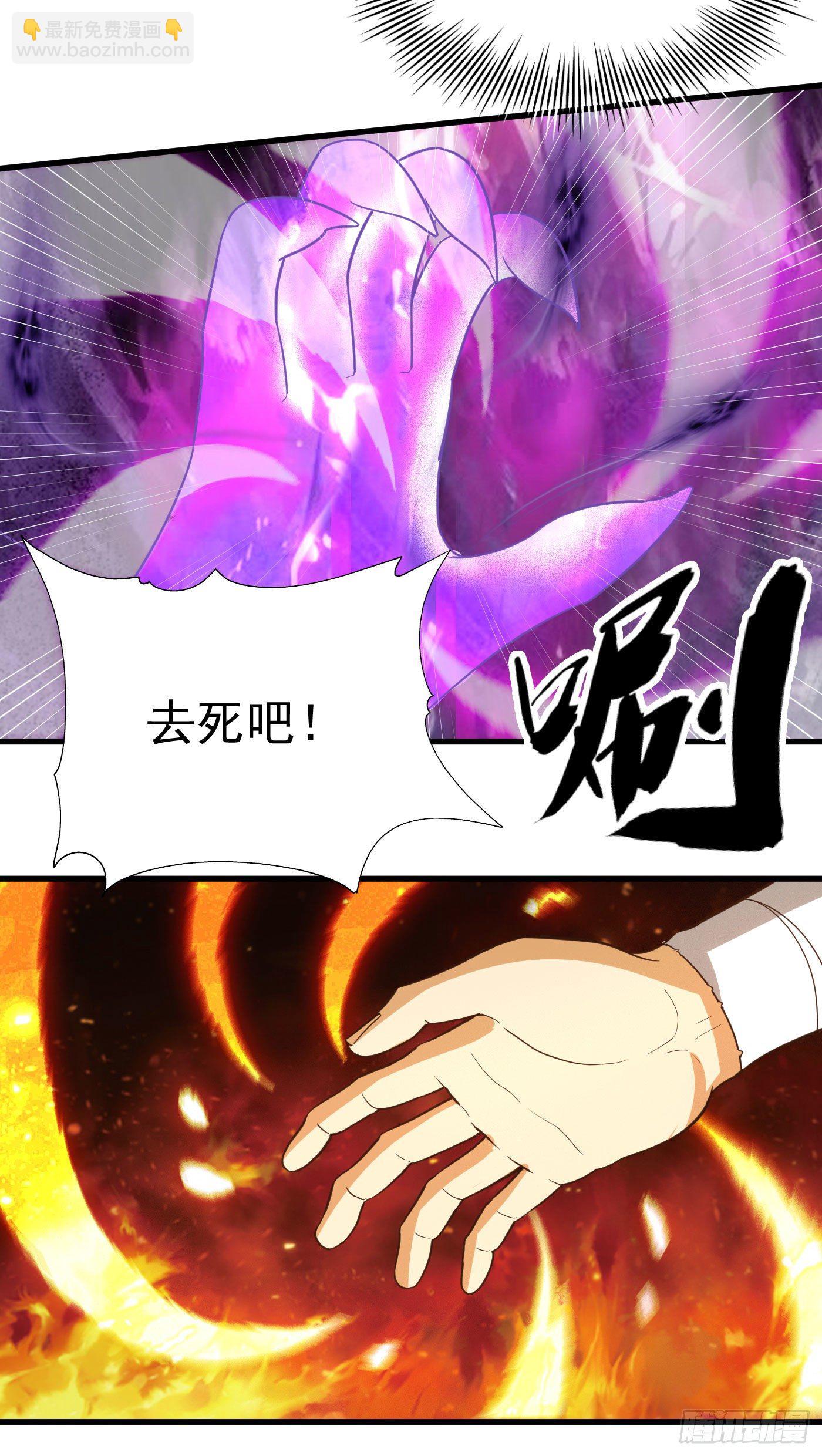 武神至尊 - 第31話 絕不能留！ - 6