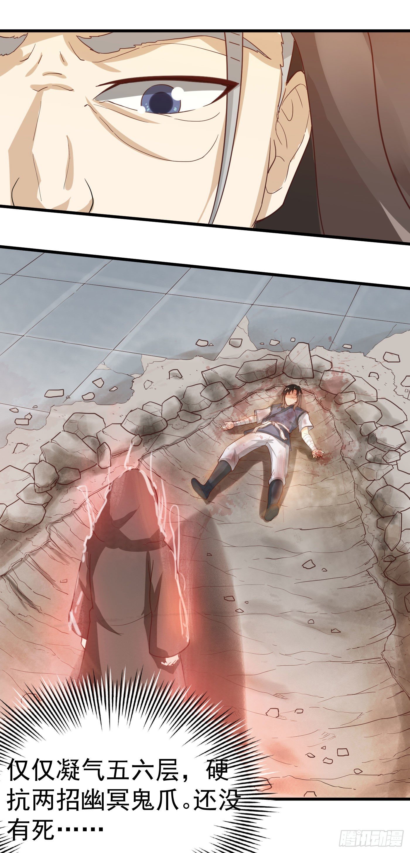 武神至尊 - 第31話 絕不能留！ - 4