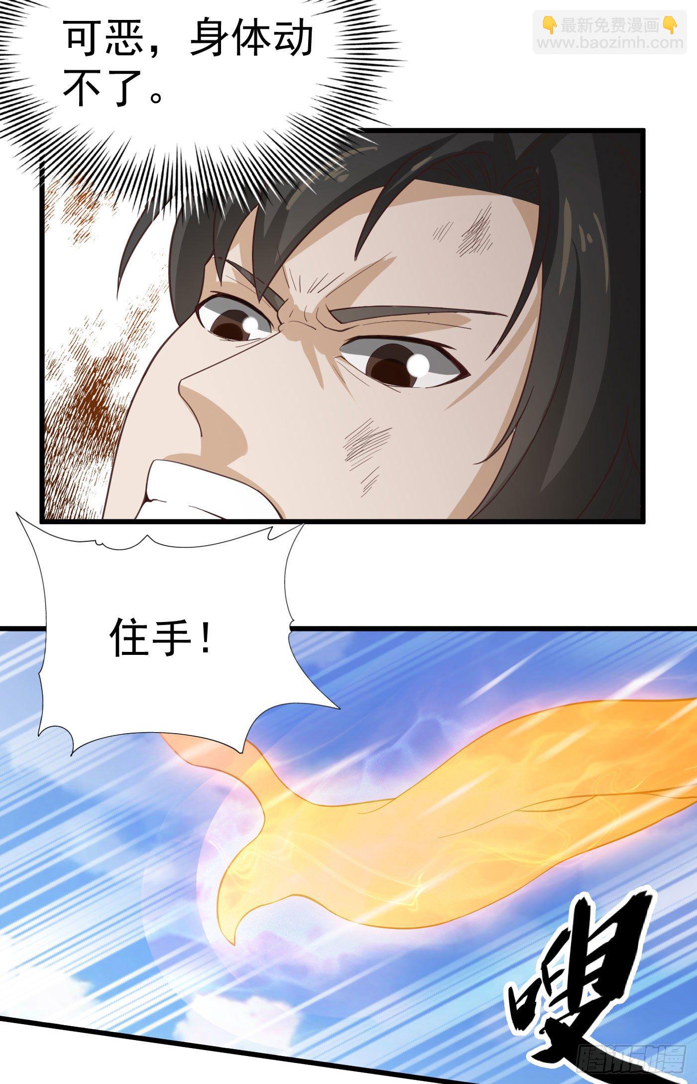 武神至尊 - 第31話 絕不能留！ - 6