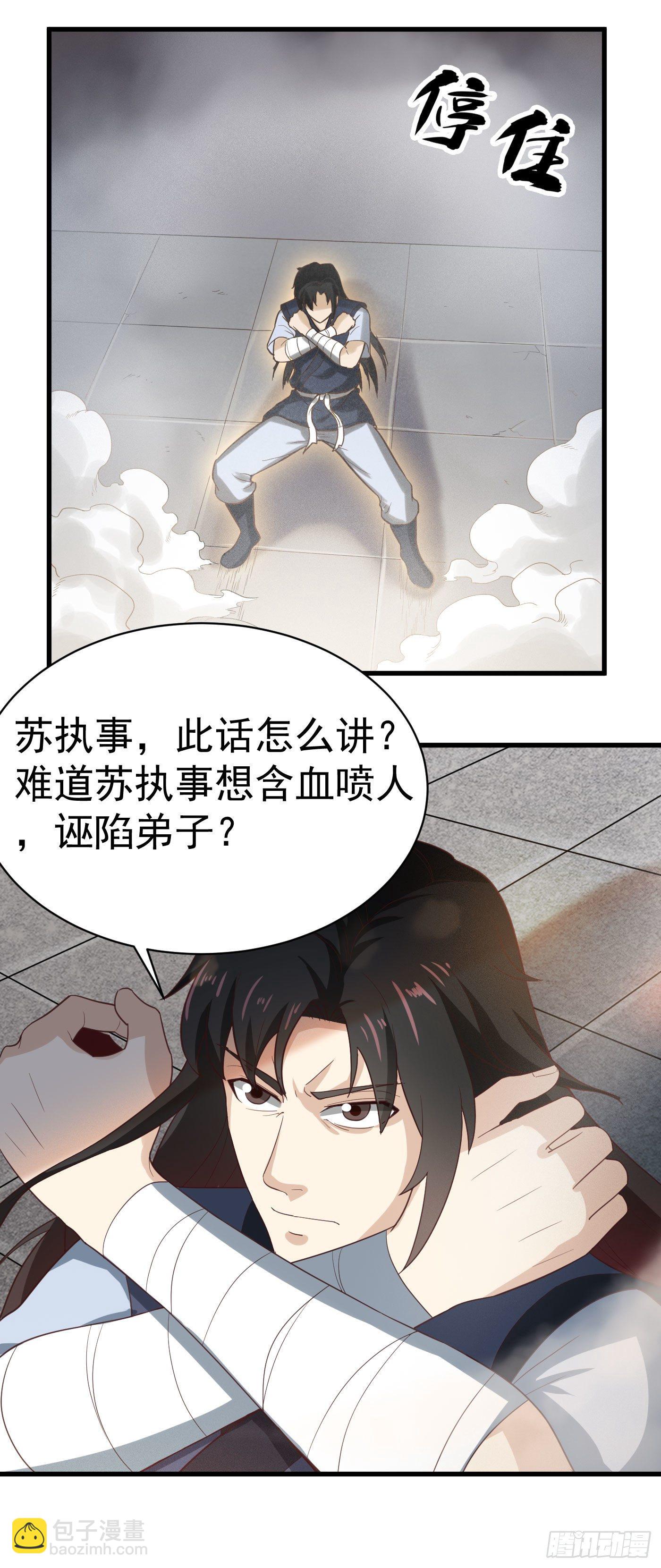 武神至尊 - 第31話 絕不能留！ - 4