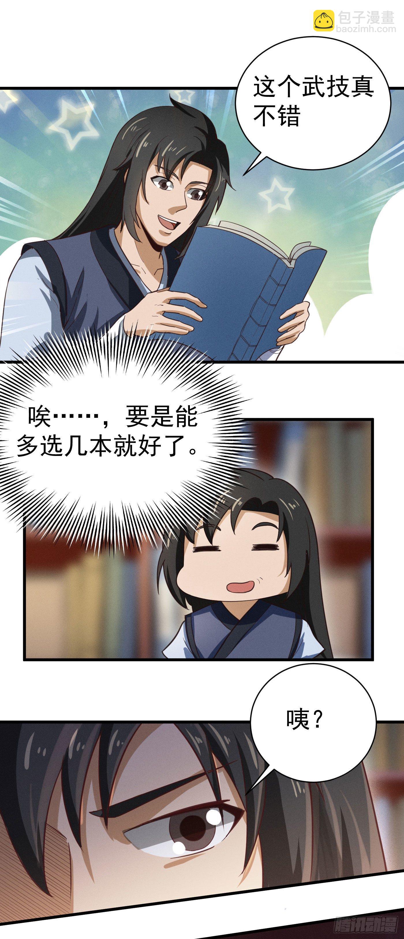 武神至尊 - 第33話 大浮屠塔 - 2