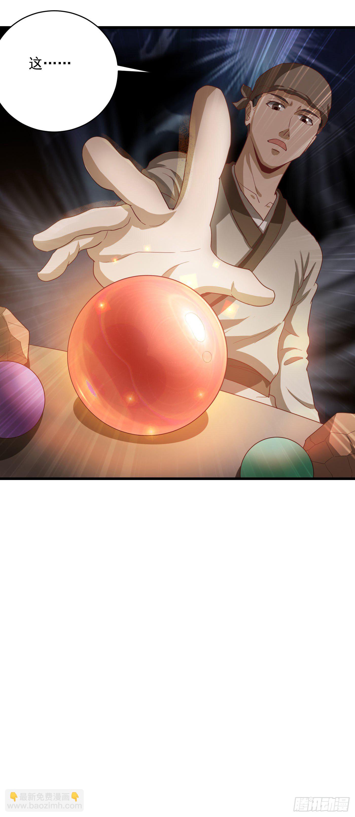 武神至尊 - 第35話 第一桶金 - 2