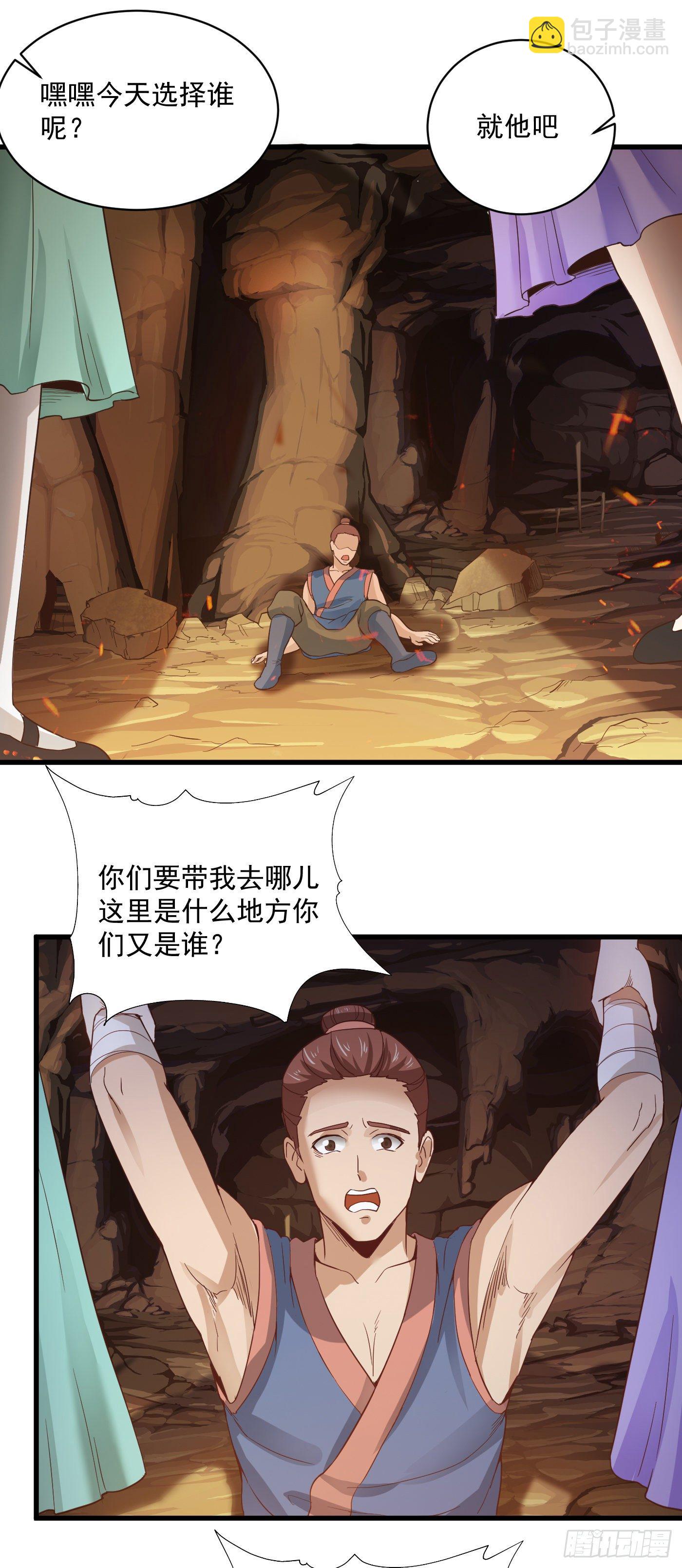 武神至尊 - 第37話 魅惑女子 - 5