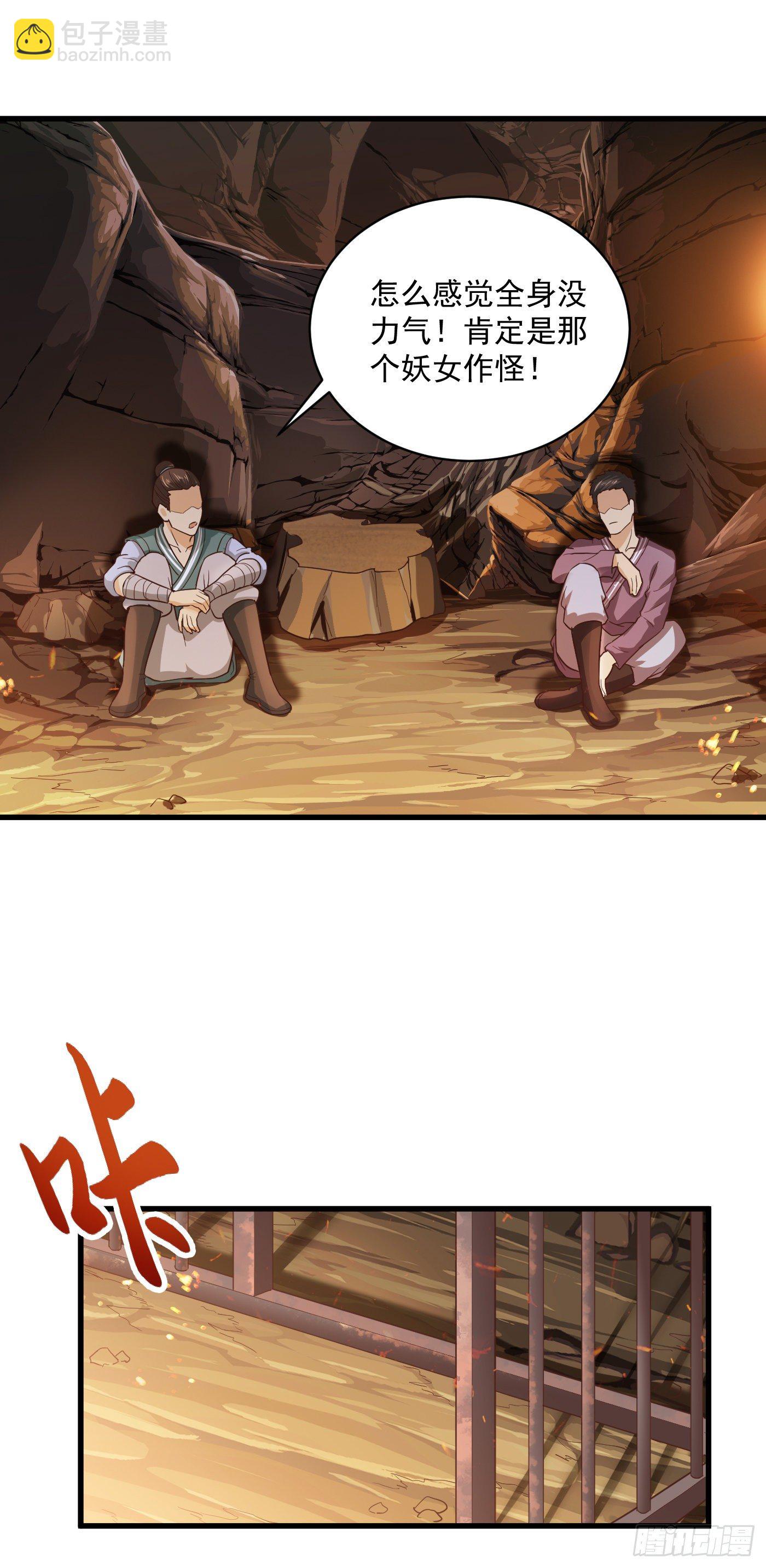 武神至尊 - 第37話 魅惑女子 - 3