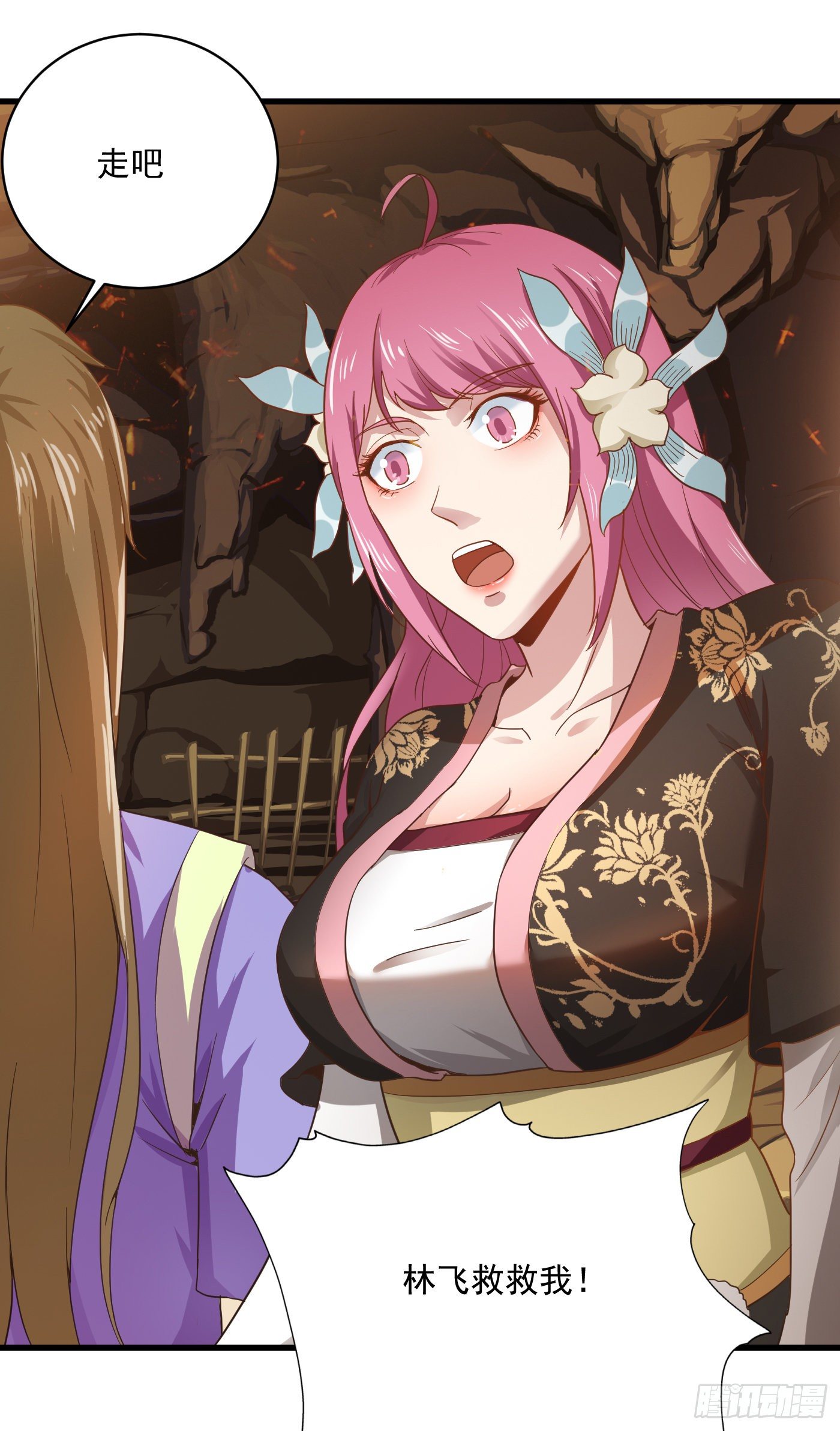 武神至尊 - 第37話 魅惑女子 - 4