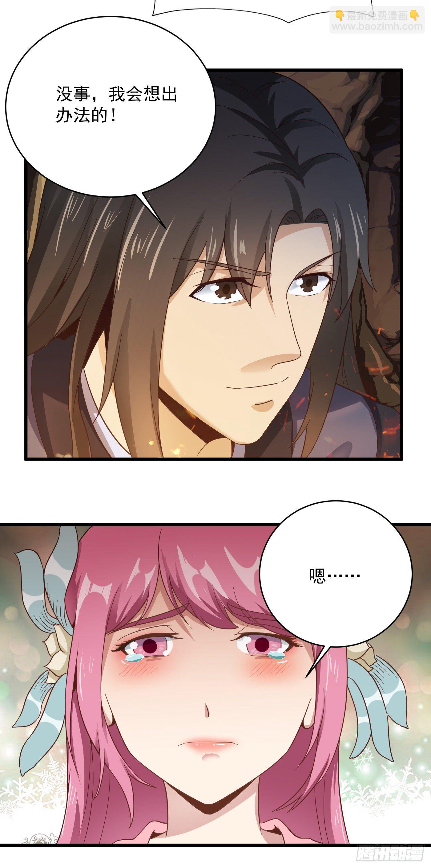 武神至尊 - 第37話 魅惑女子 - 5