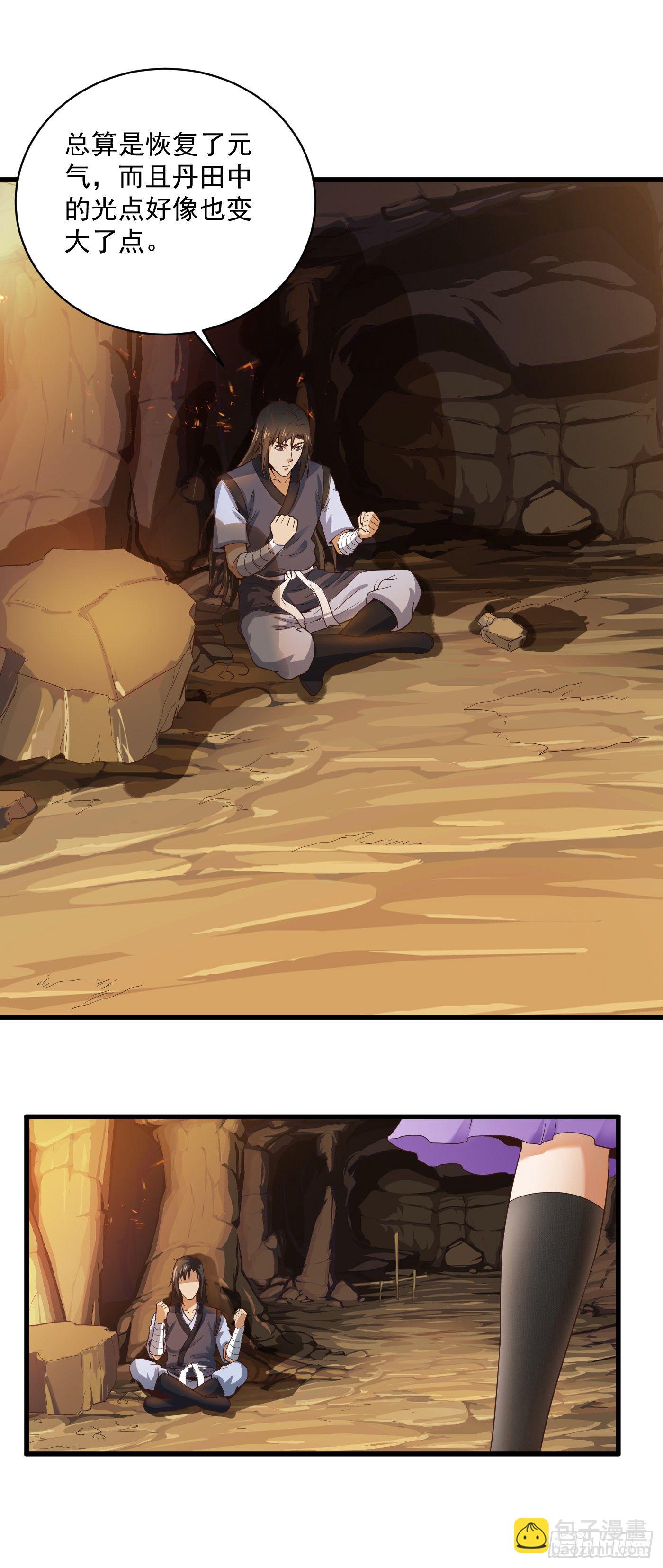 武神至尊 - 第37話 魅惑女子 - 3