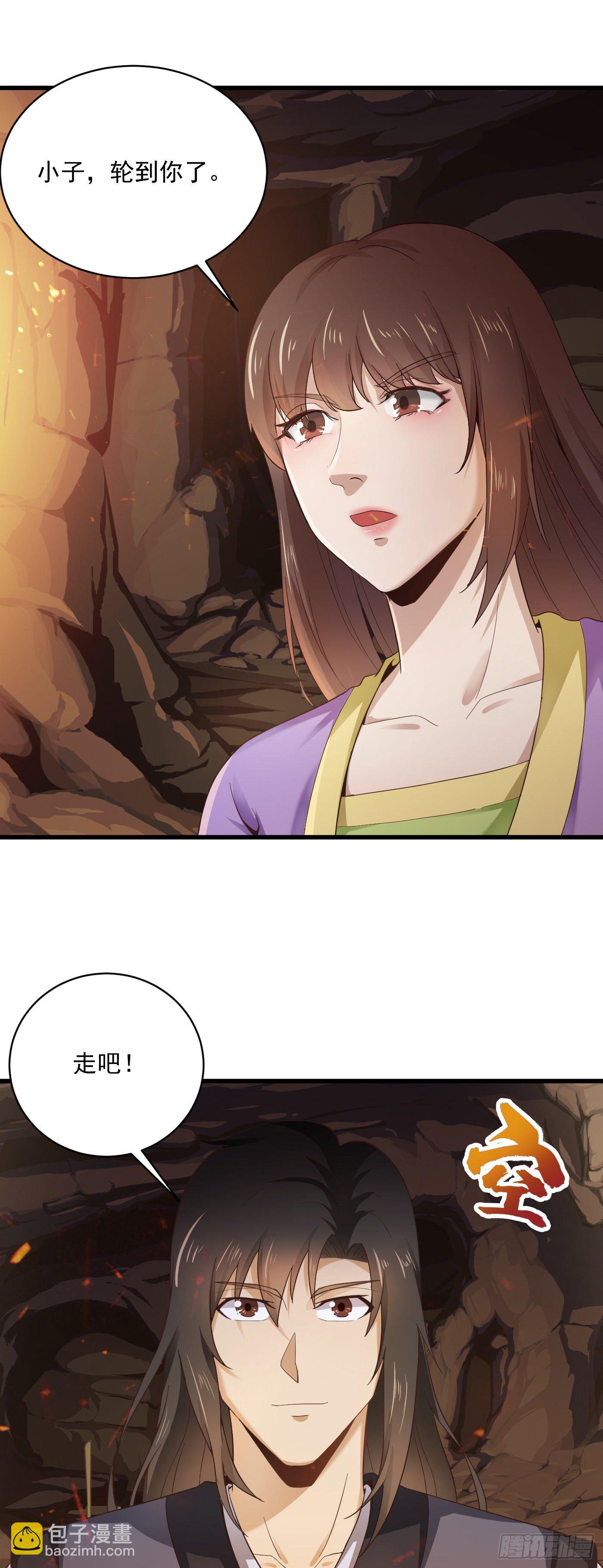 武神至尊 - 第37話 魅惑女子 - 4