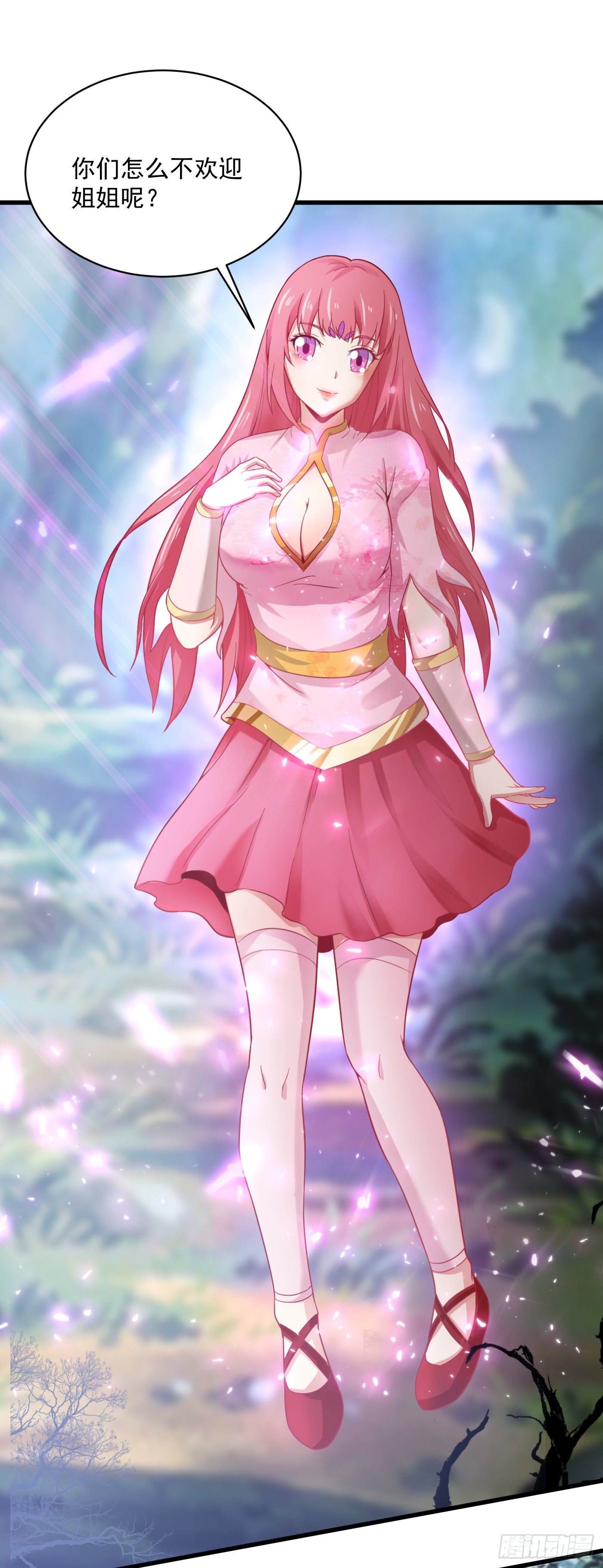 武神至尊 - 第37話 魅惑女子 - 2