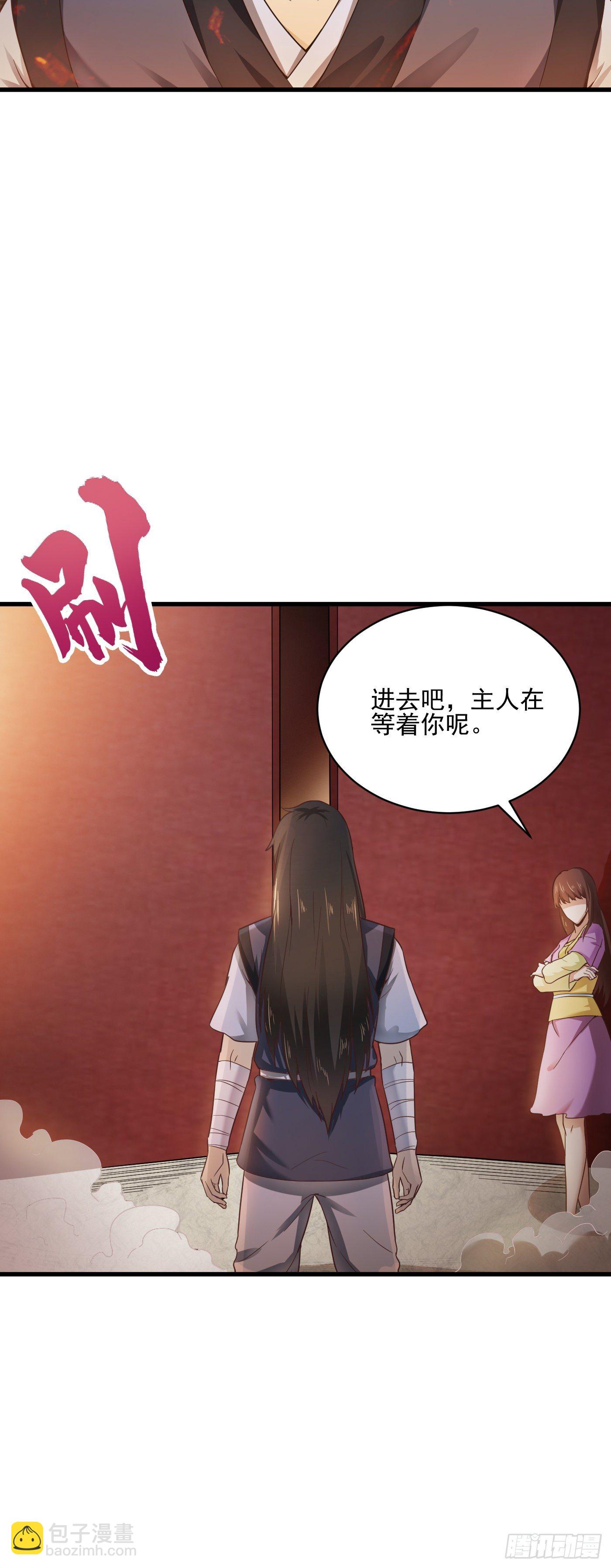 武神至尊 - 第37話 魅惑女子 - 5