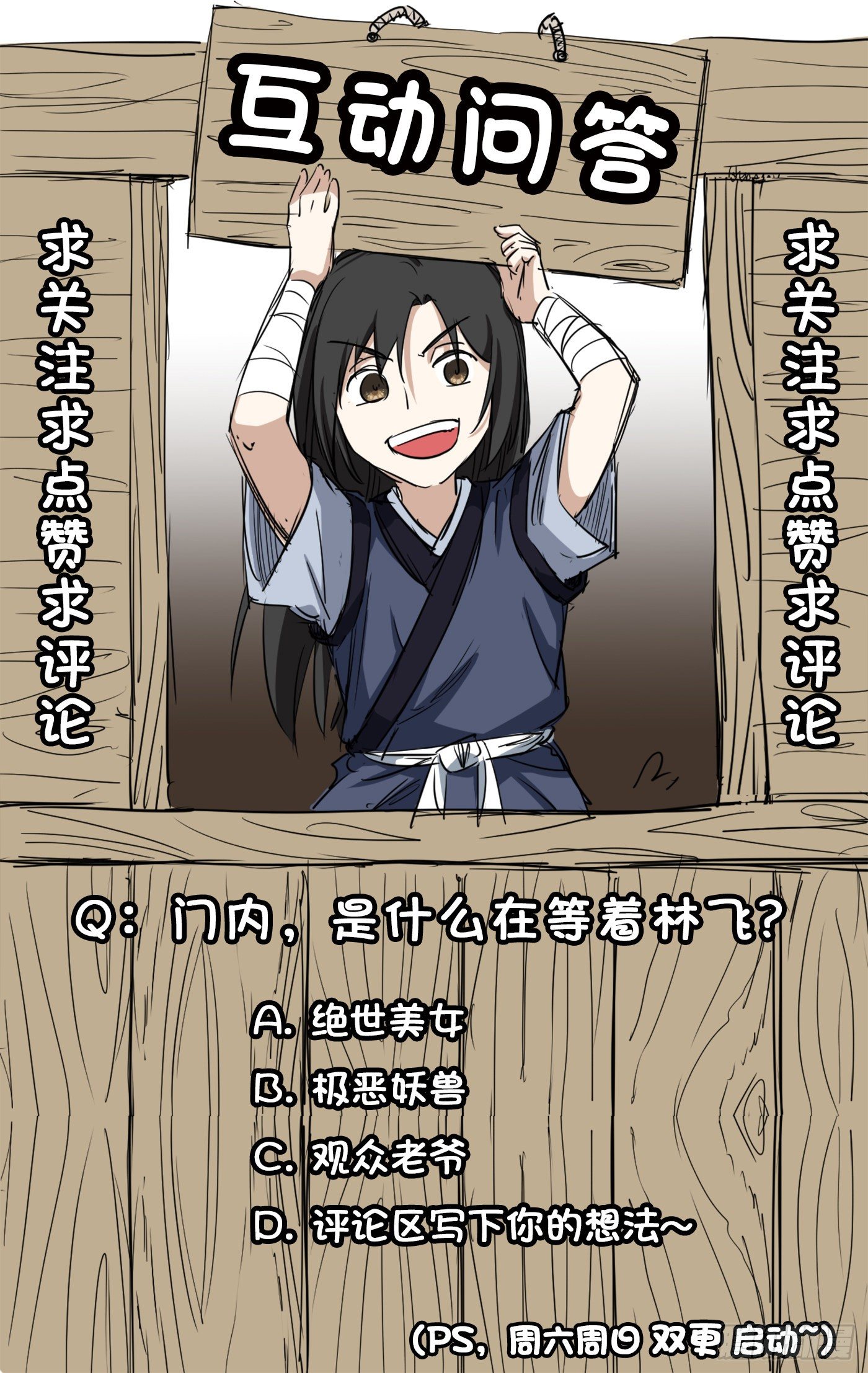 武神至尊 - 第37話 魅惑女子 - 1