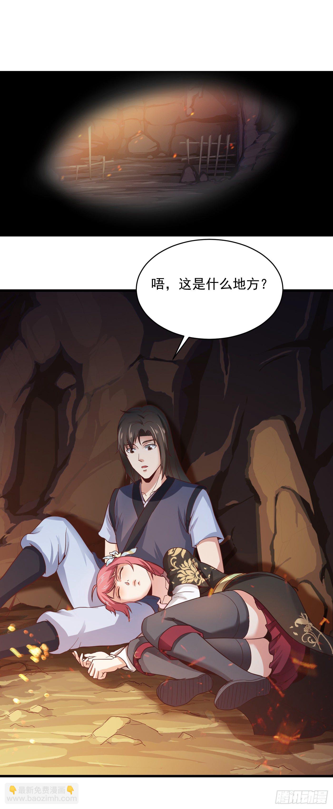 武神至尊 - 第37話 魅惑女子 - 5