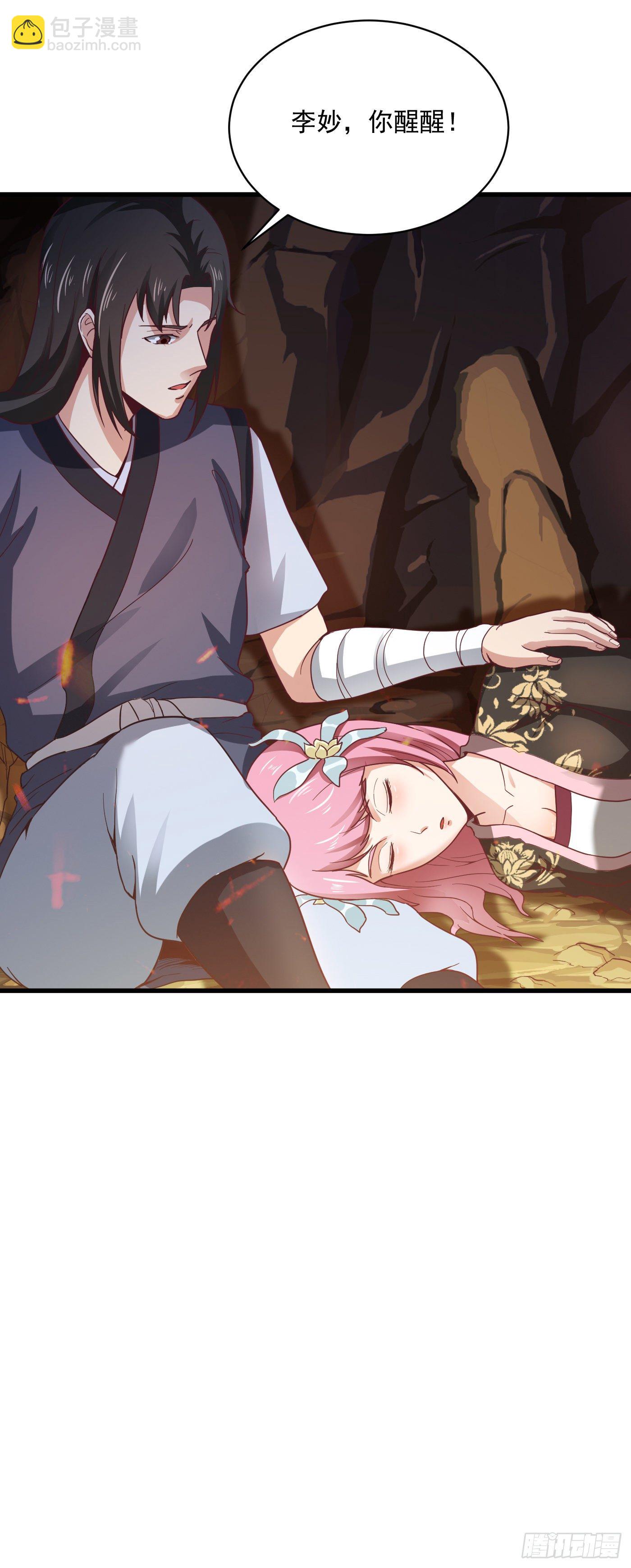 武神至尊 - 第37話 魅惑女子 - 1