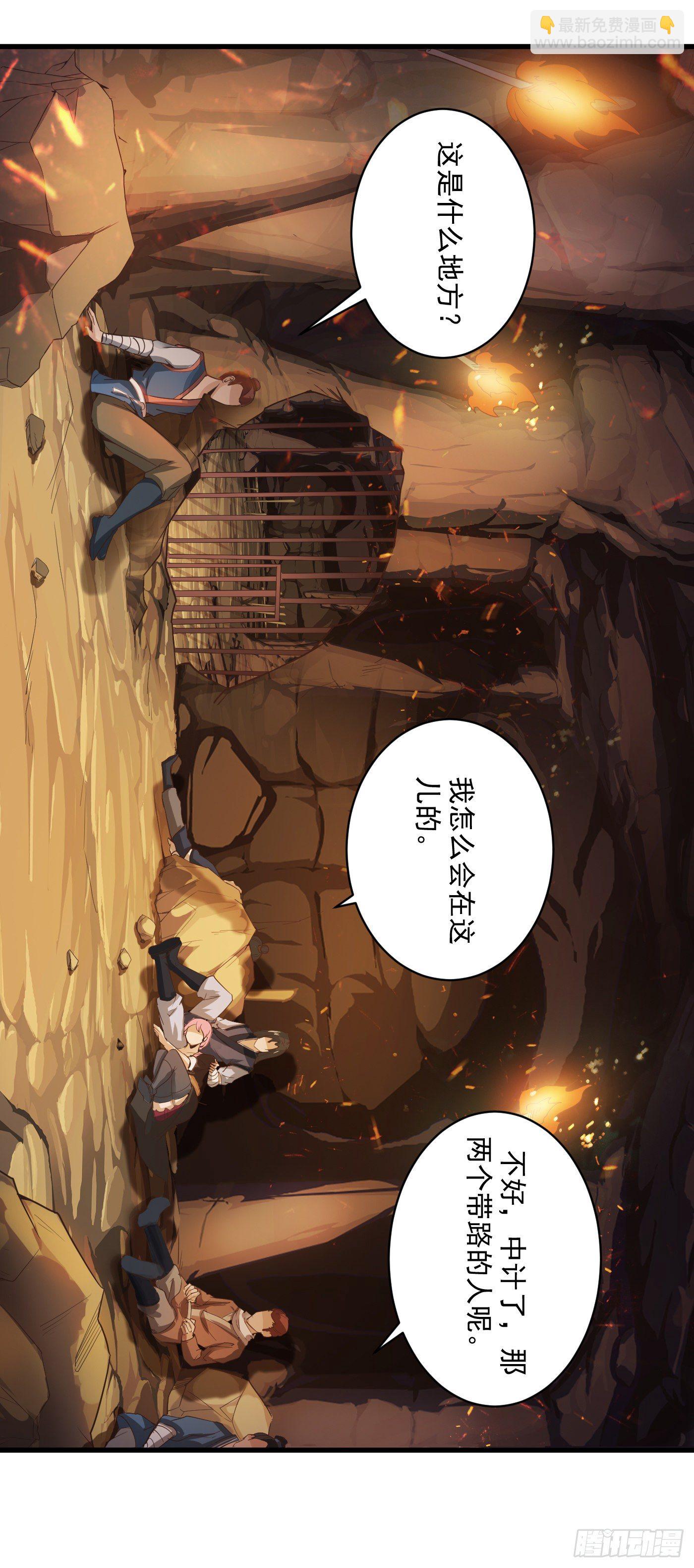 武神至尊 - 第37話 魅惑女子 - 3