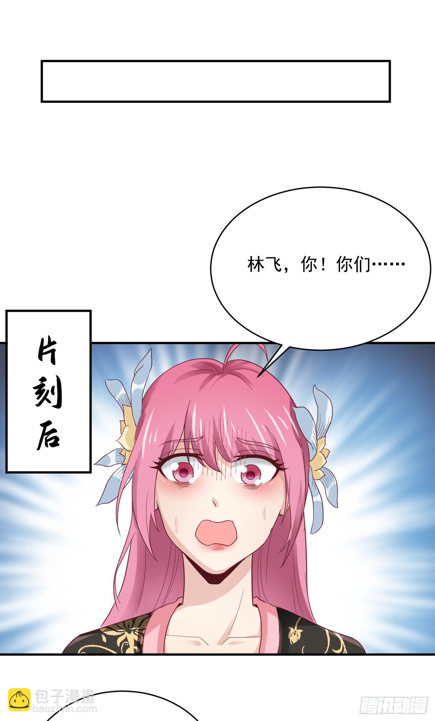 武神至尊 - 第39話 阿紫 - 3