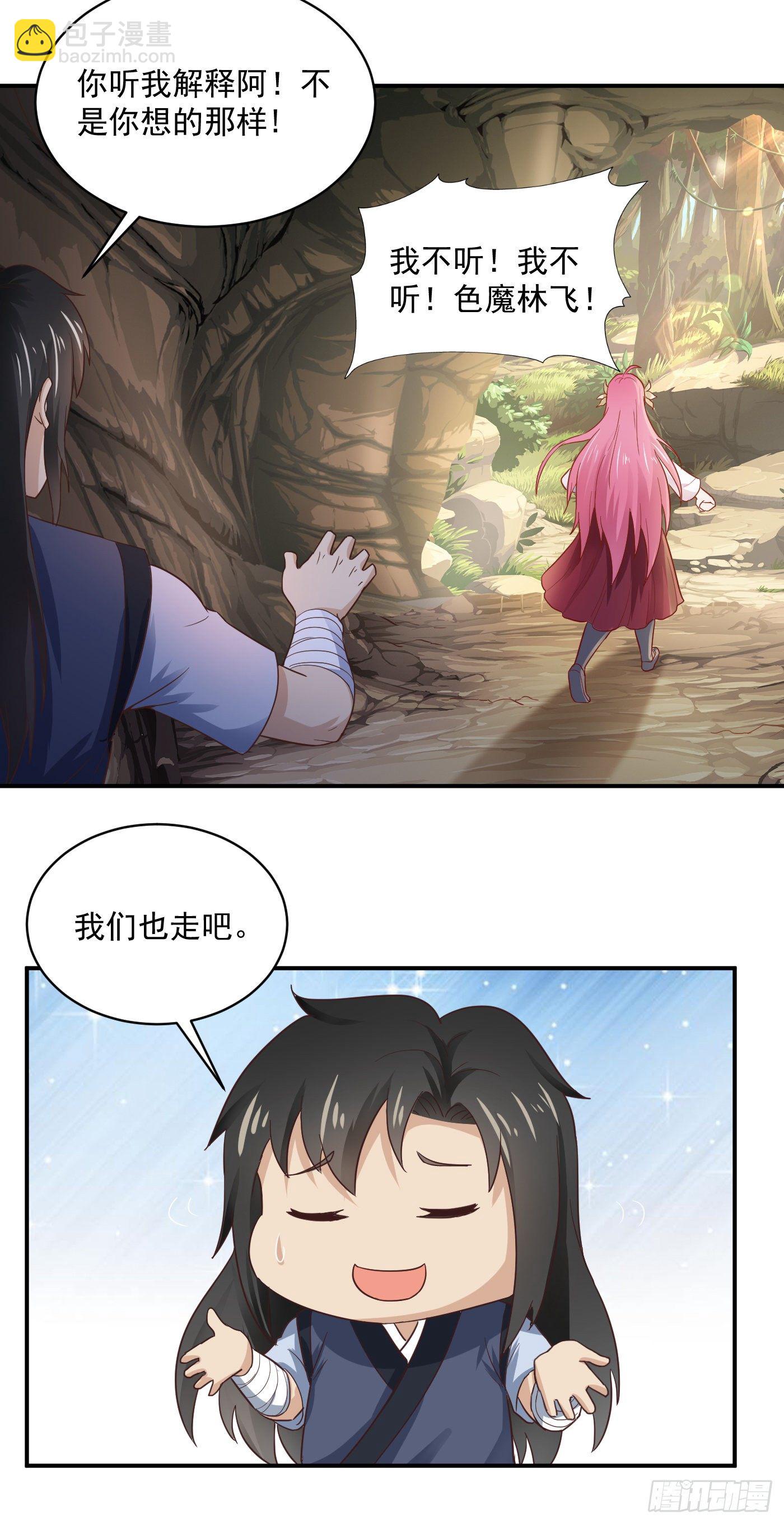 武神至尊 - 第39話 阿紫 - 5