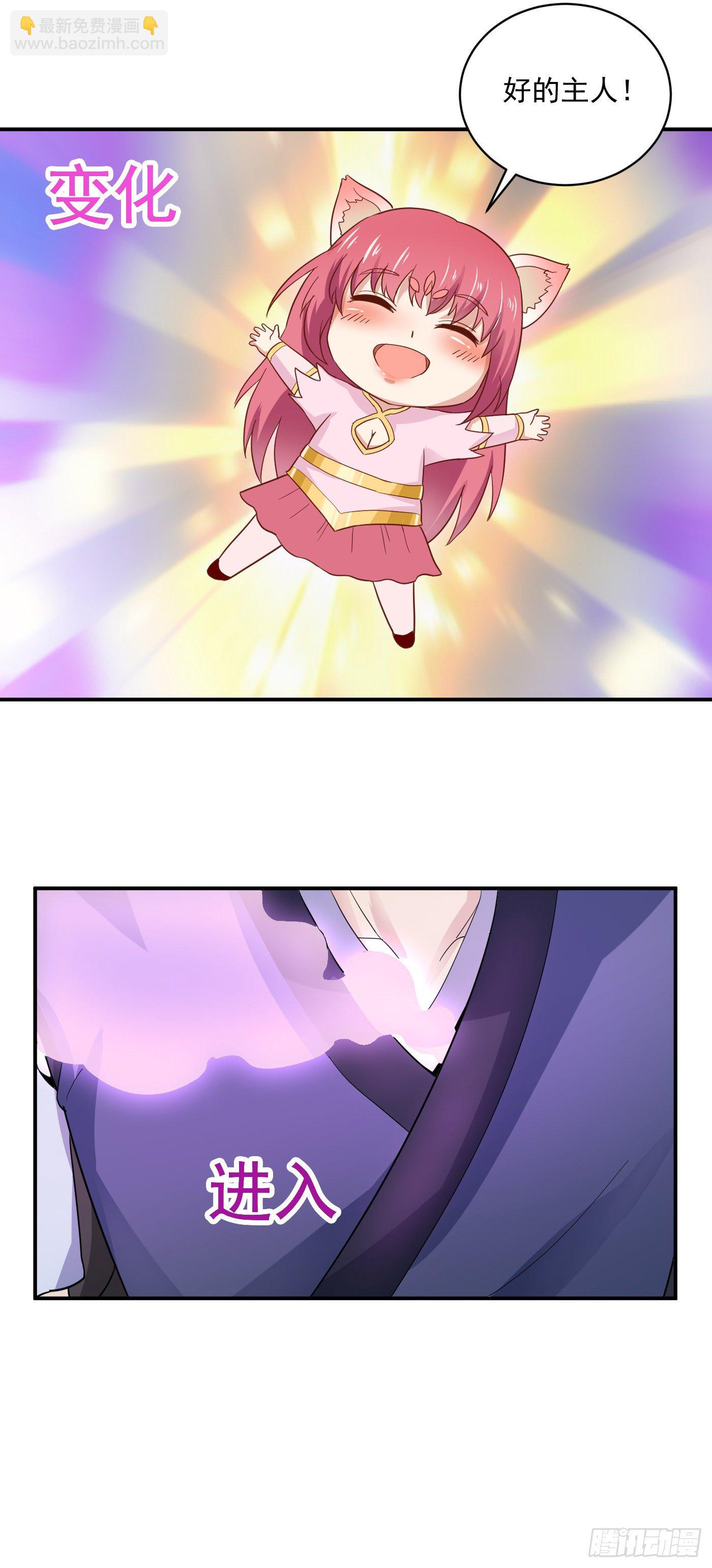 武神至尊 - 第39話 阿紫 - 1