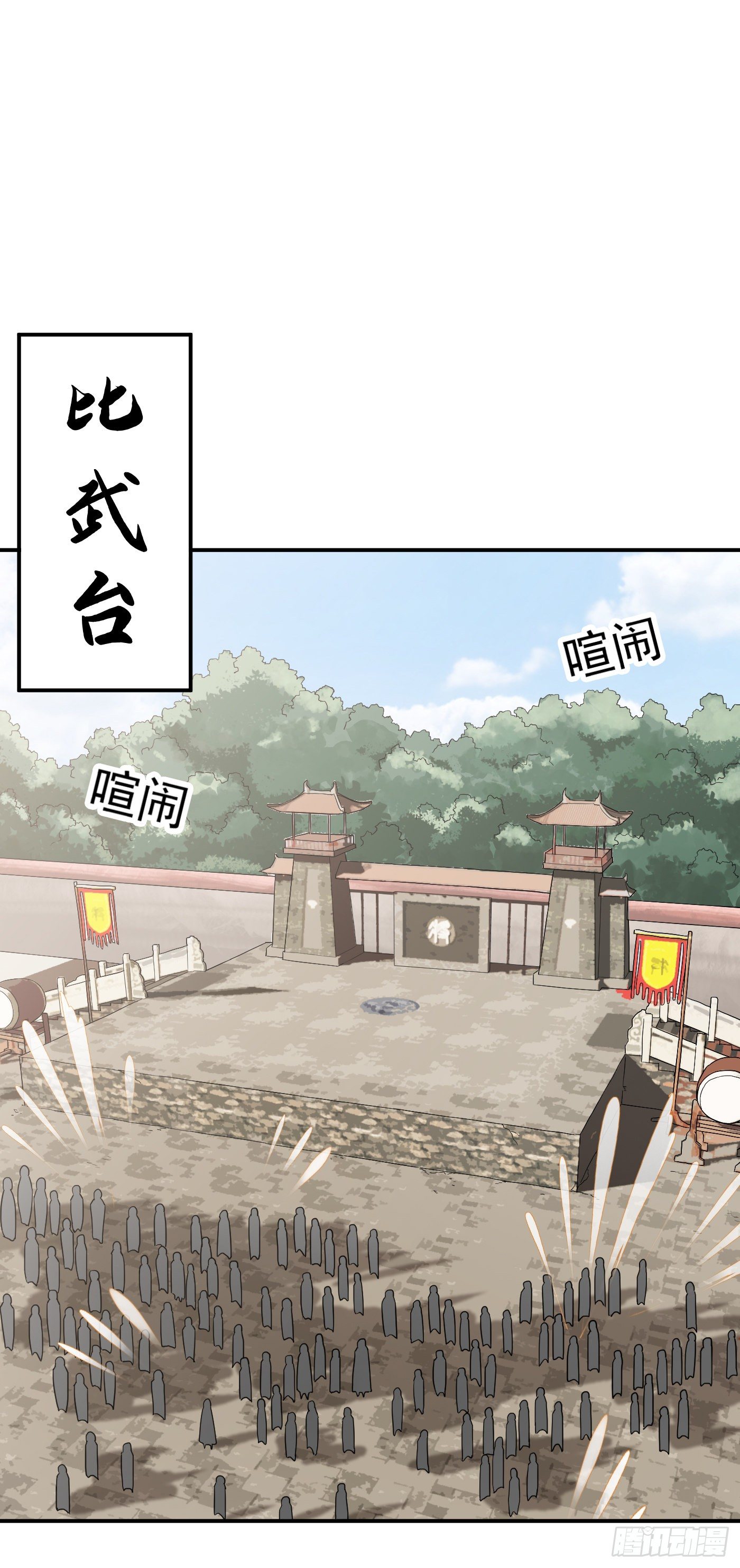 武神至尊 - 第39話 阿紫 - 3