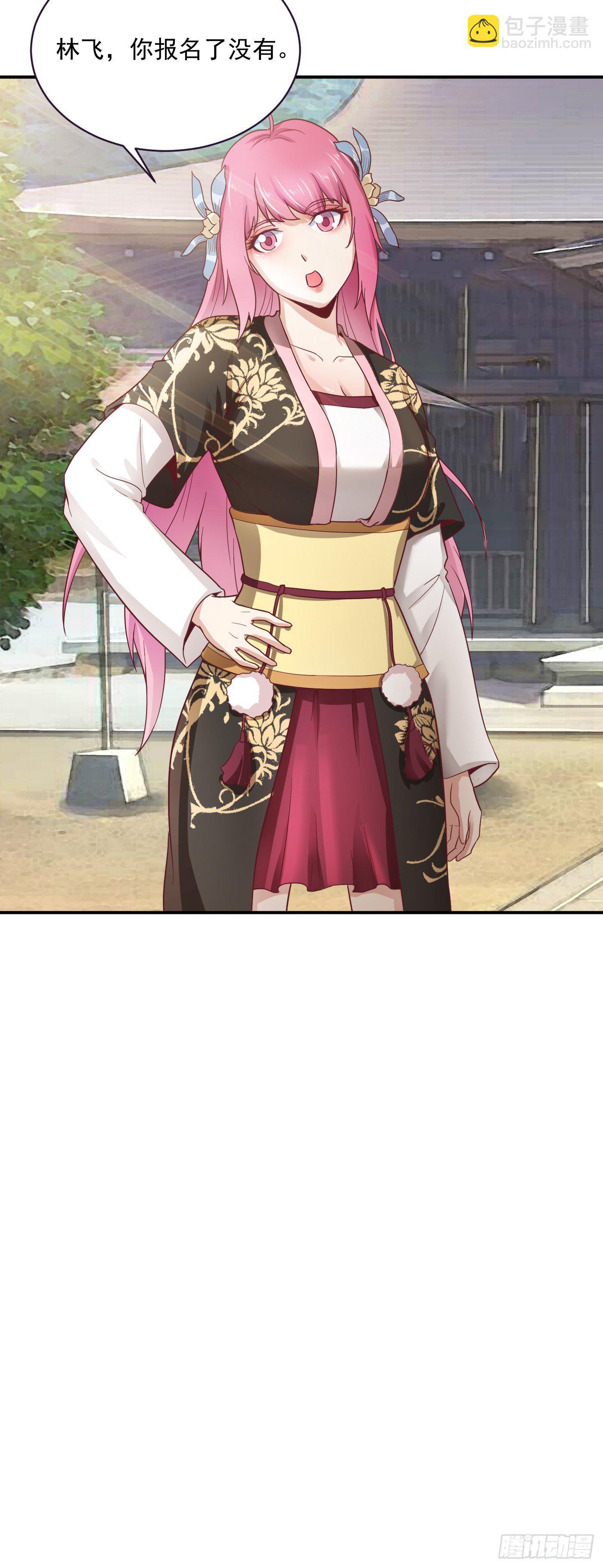 武神至尊 - 第39話 阿紫 - 5