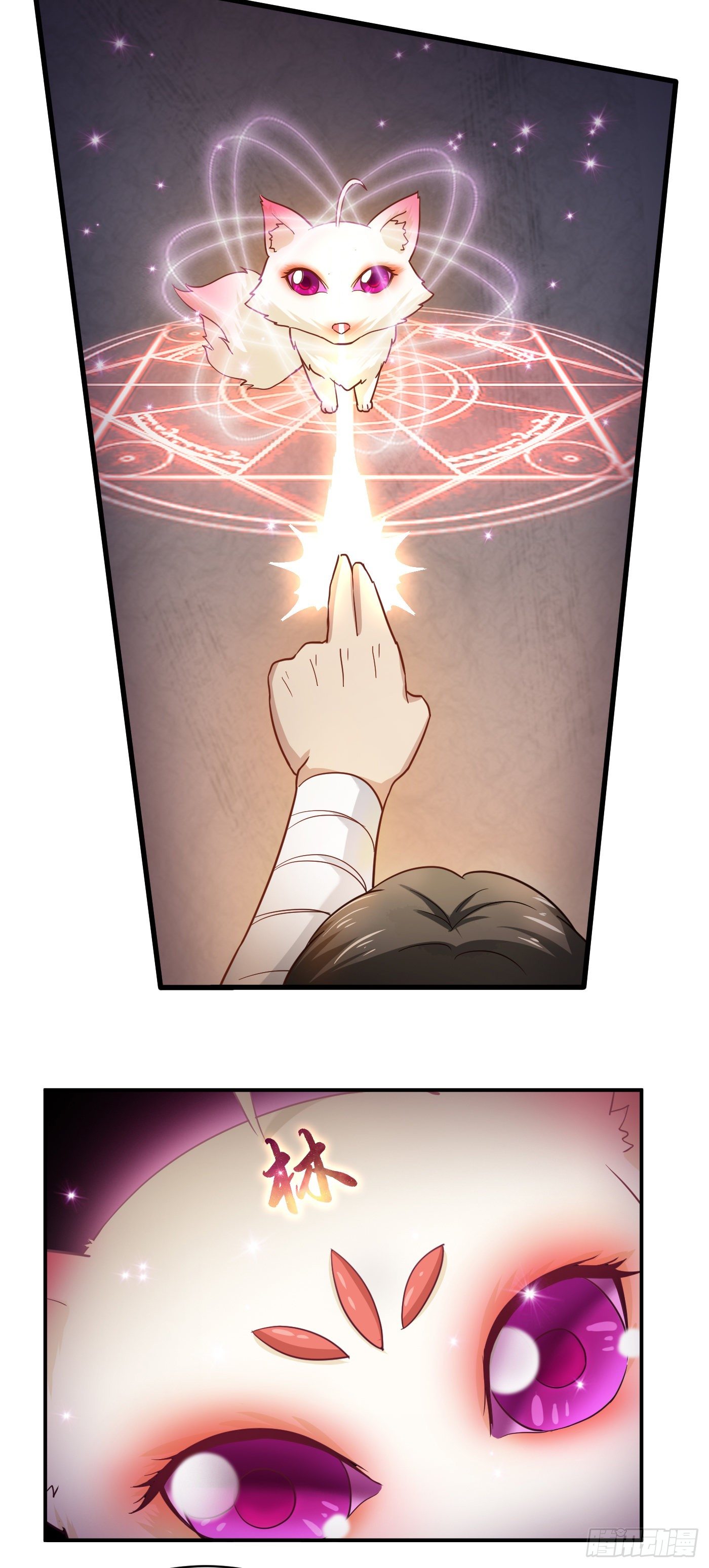 武神至尊 - 第39話 阿紫 - 5