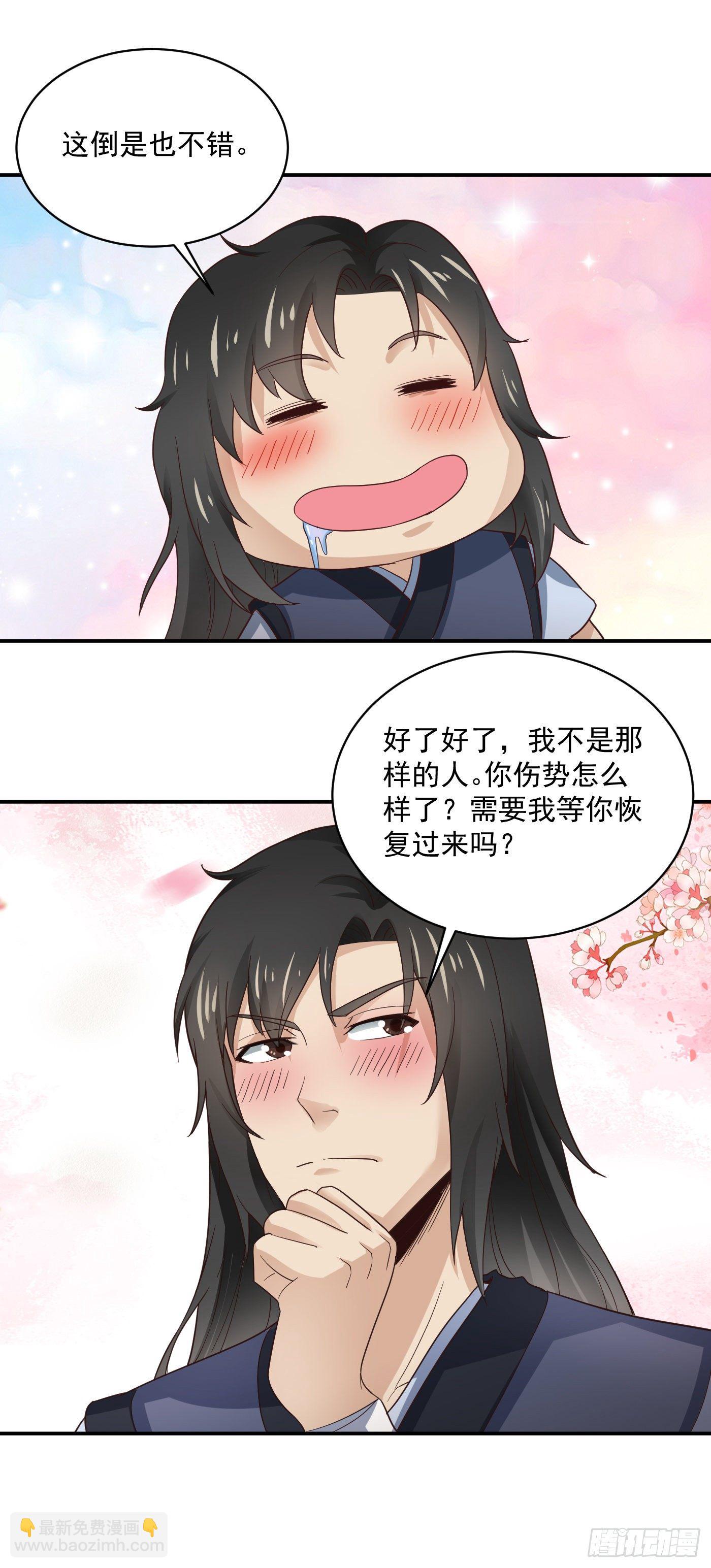 武神至尊 - 第39話 阿紫 - 4