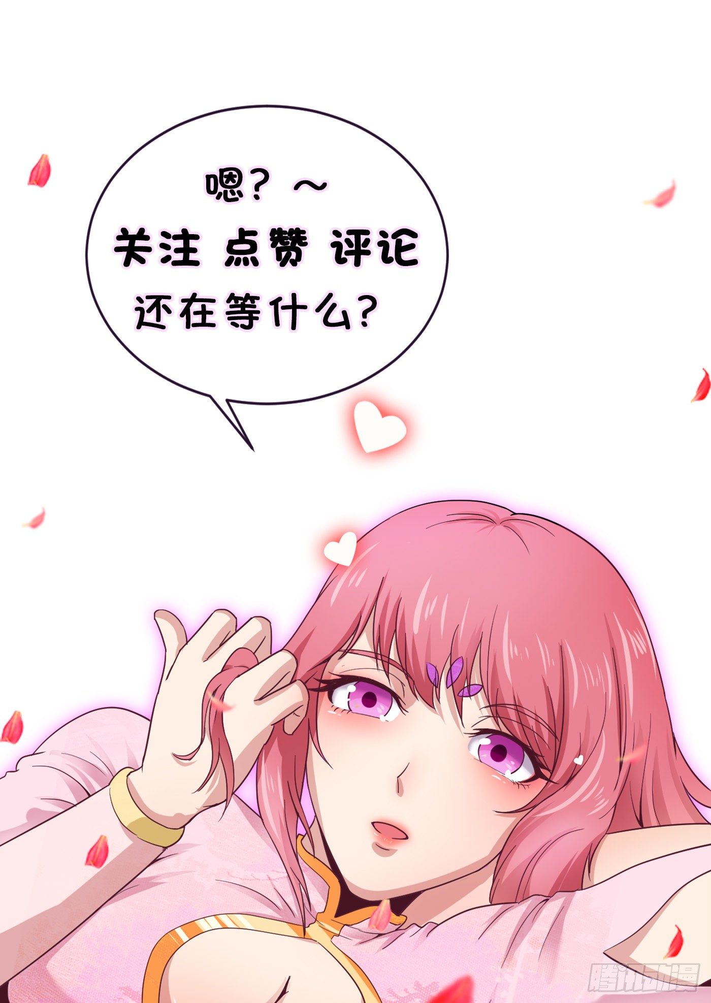 武神至尊 - 第41話 傀儡軍團 - 3