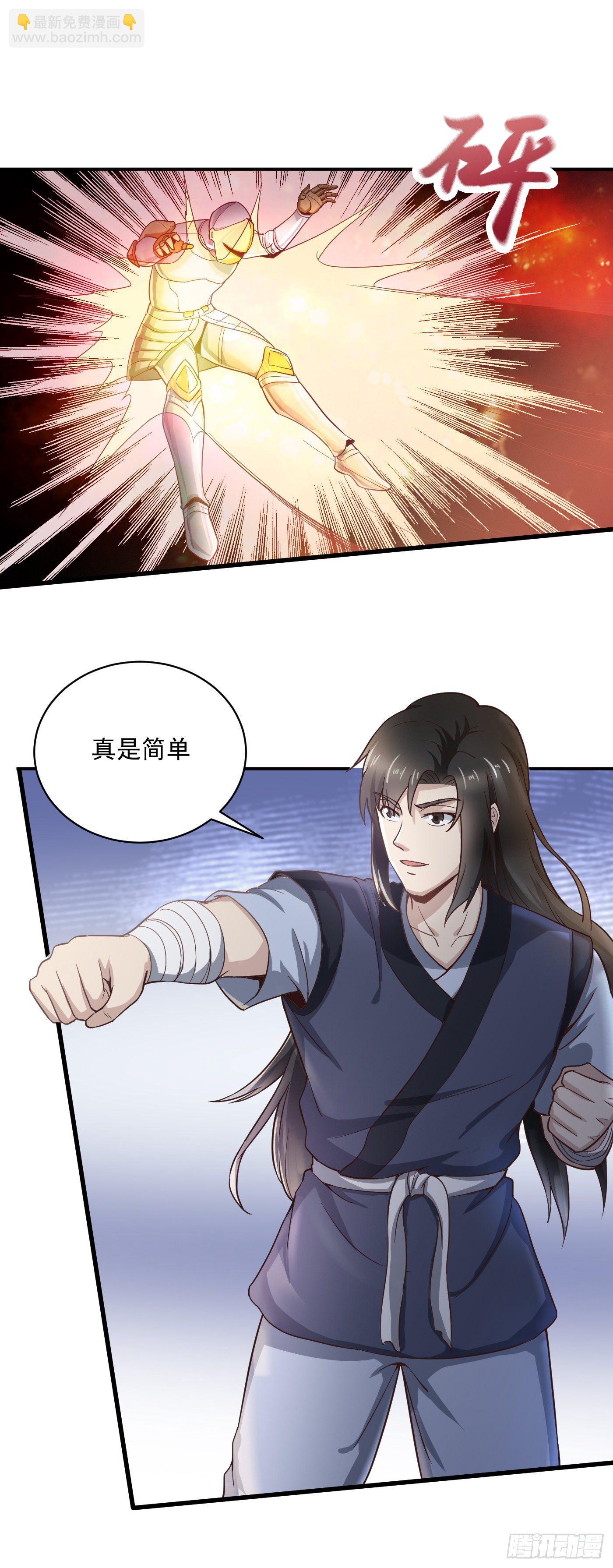 武神至尊 - 第41話 傀儡軍團 - 3