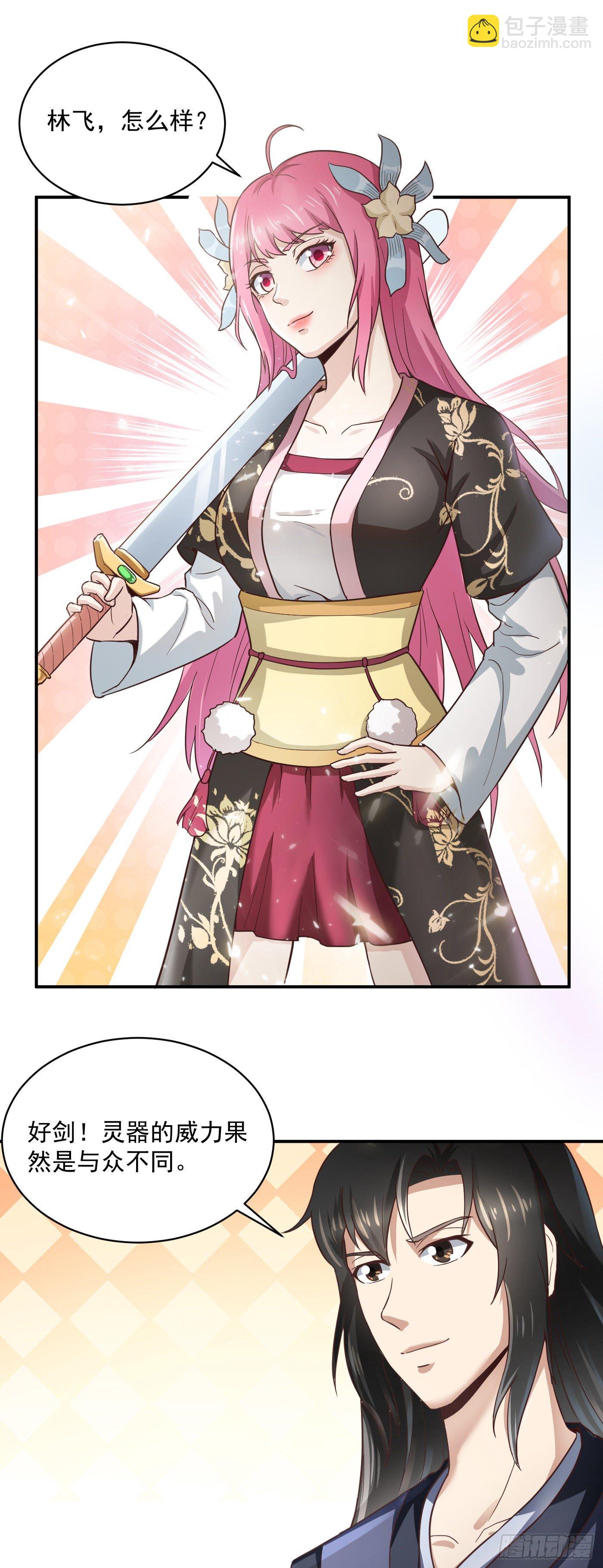 武神至尊 - 第41話 傀儡軍團 - 1