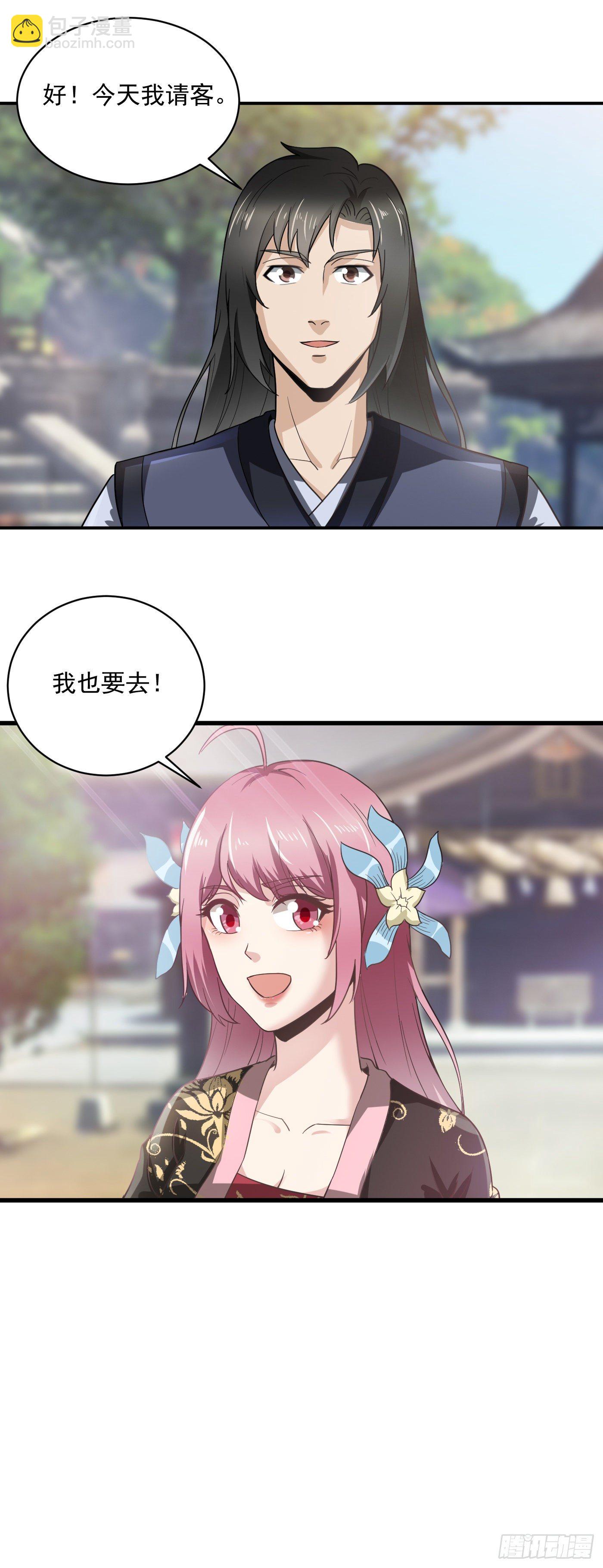 武神至尊 - 第43話 外門弟子 - 4