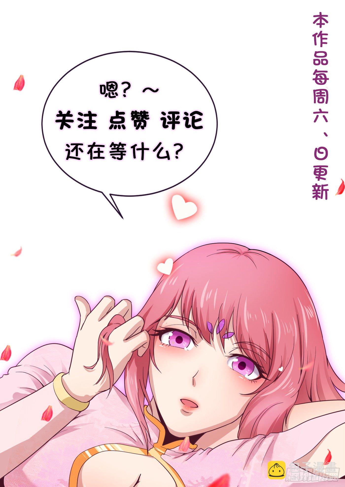 武神至尊 - 第43話 外門弟子 - 1