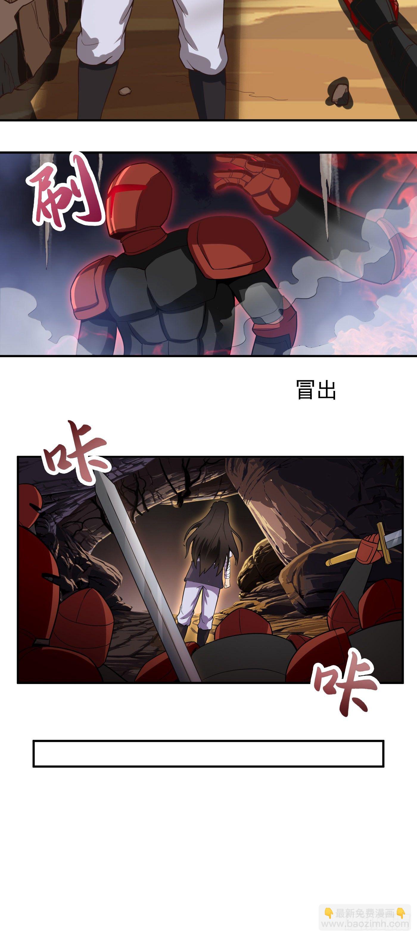 武神至尊 - 第43話 外門弟子 - 1