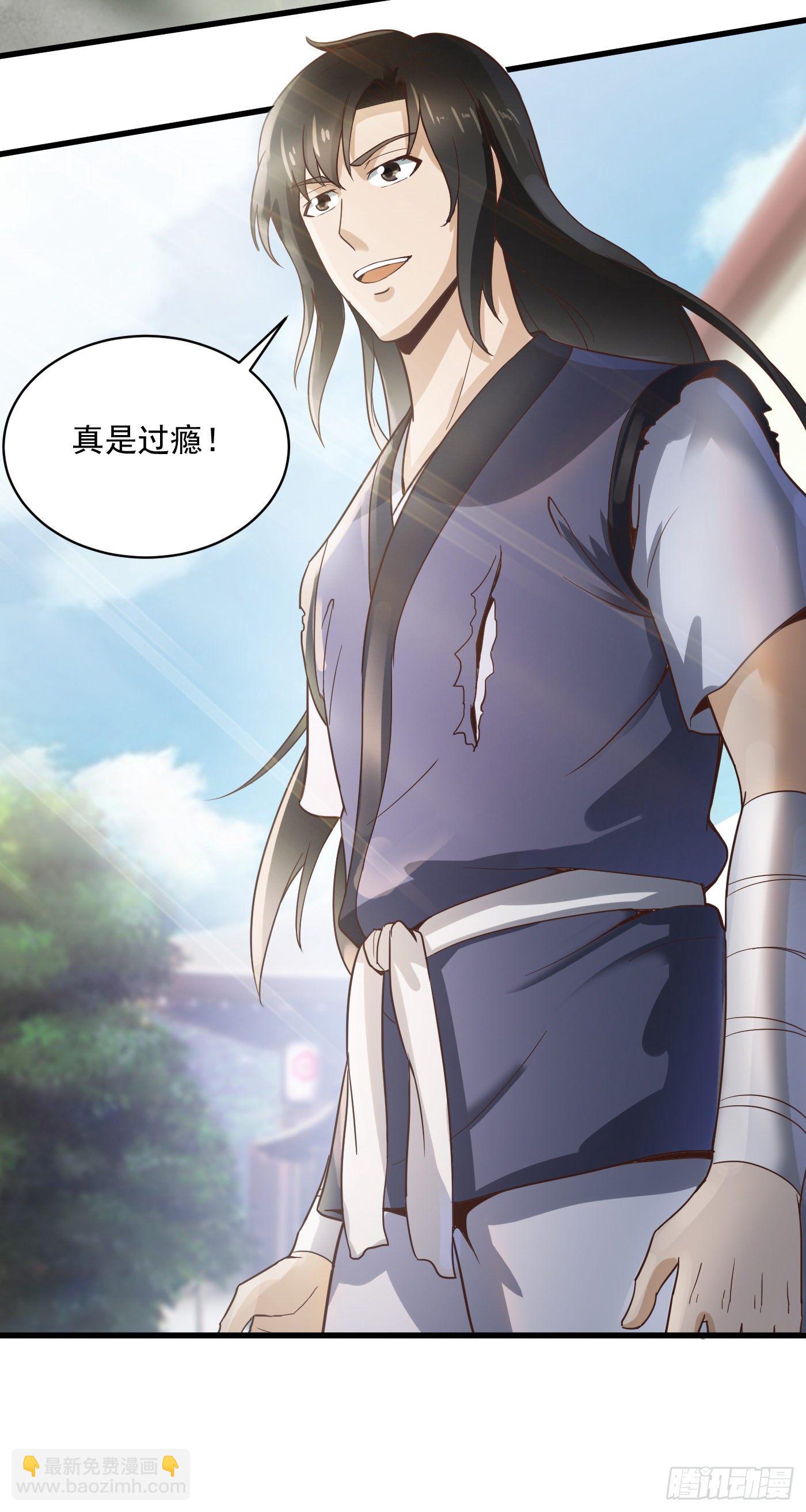 武神至尊 - 第43話 外門弟子 - 1