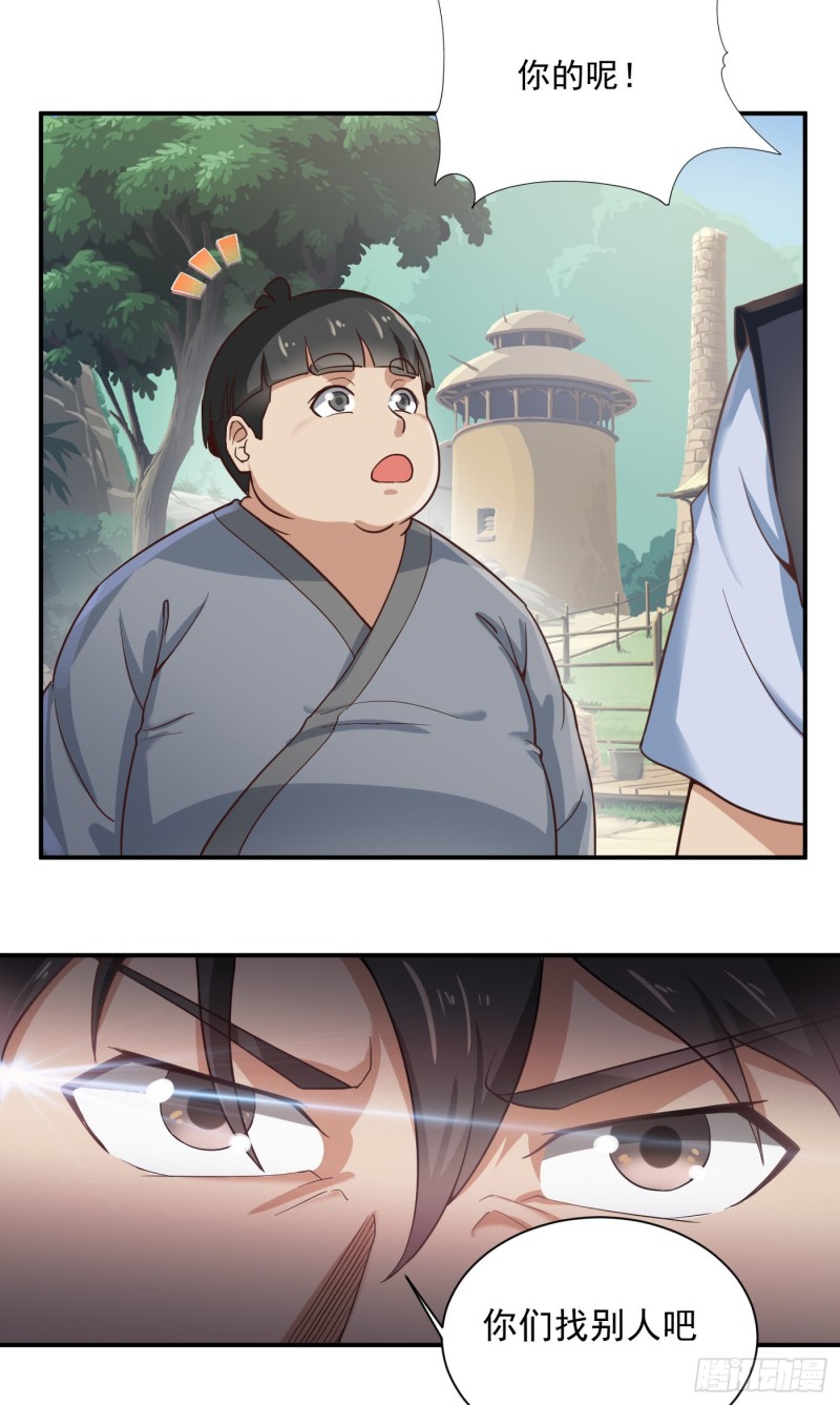 武神至尊 - 第45話 保護費 - 3