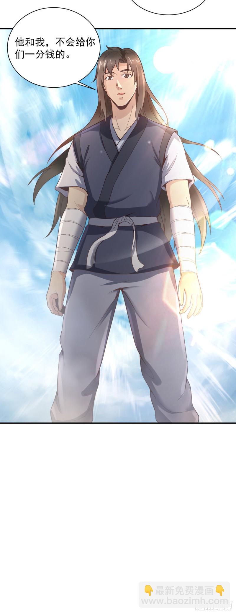 武神至尊 - 第45話 保護費 - 4