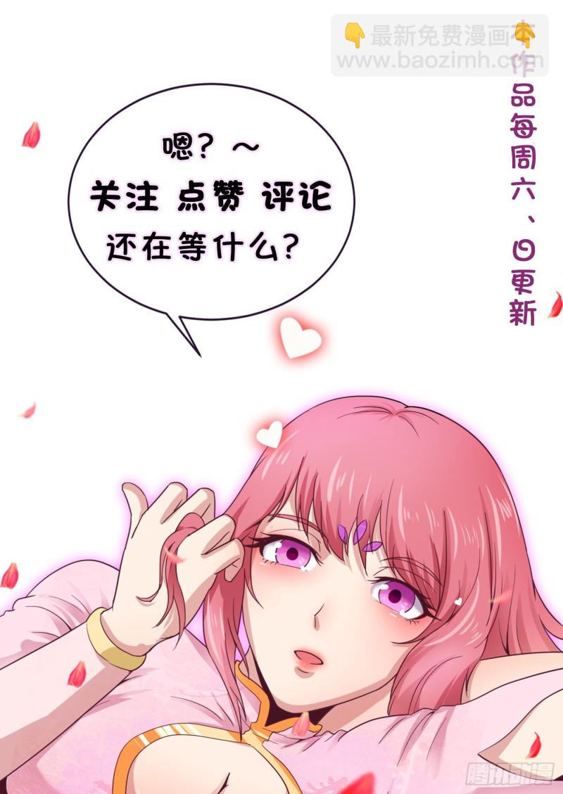 武神至尊 - 第45話 保護費 - 3