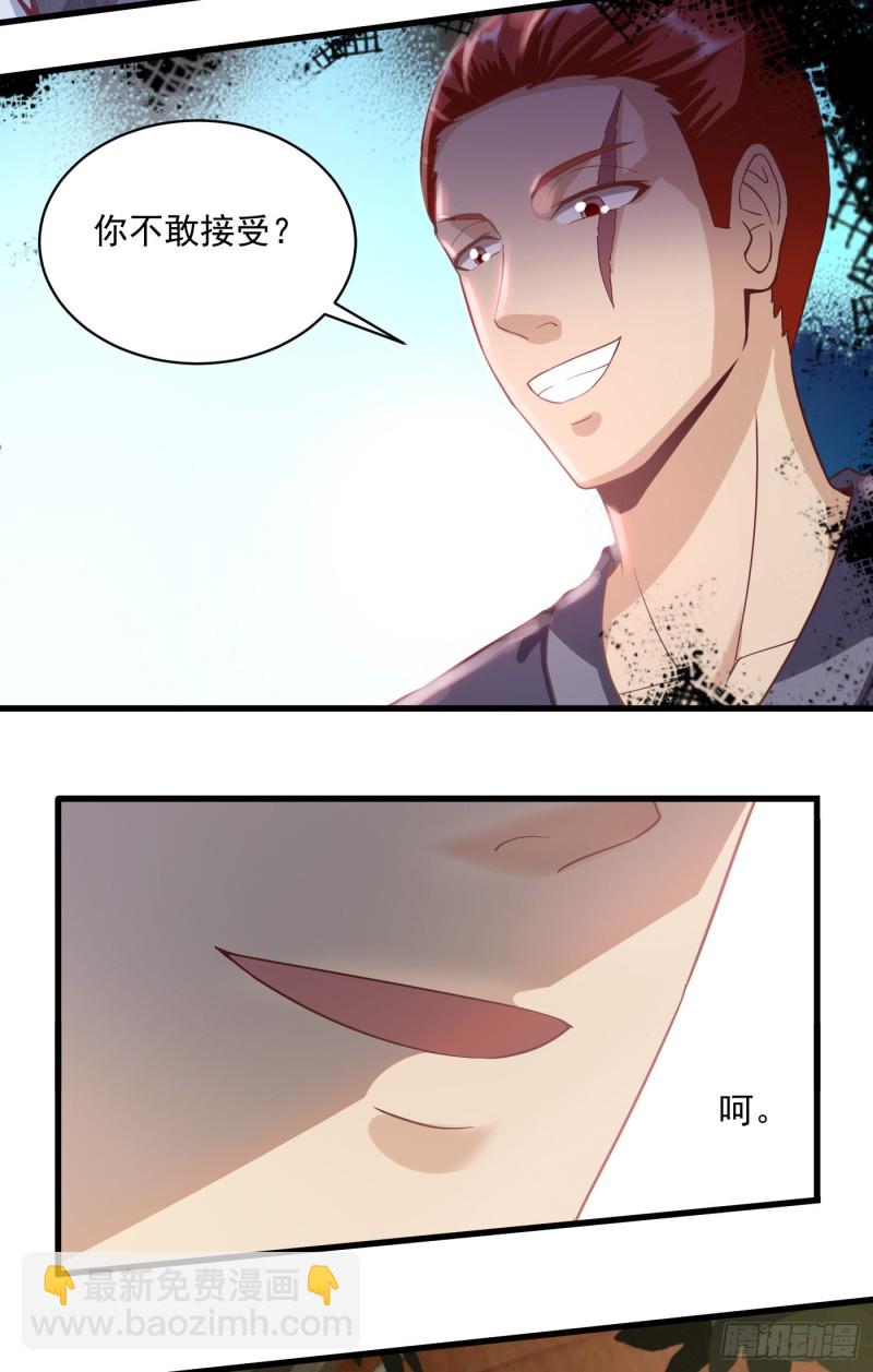 武神至尊 - 第47話 挑戰書 - 1