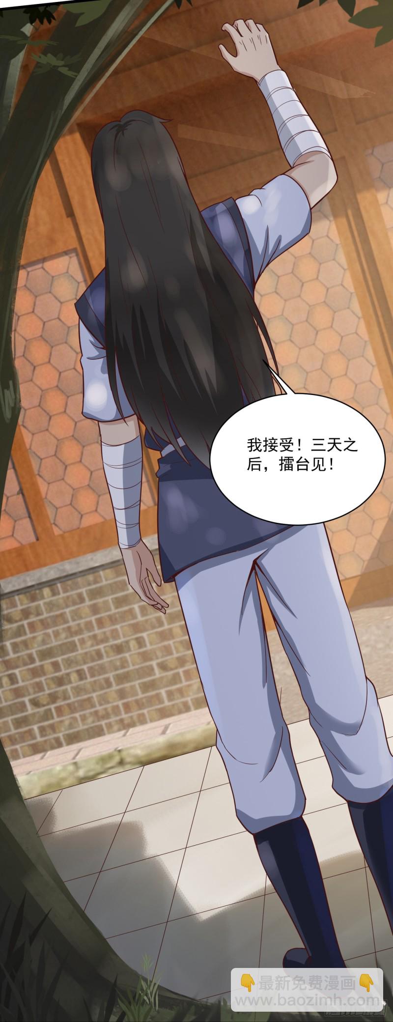 武神至尊 - 第47話 挑戰書 - 2