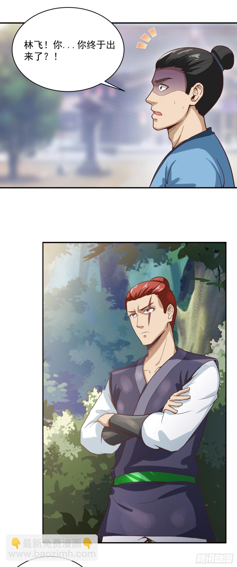 武神至尊 - 第47話 挑戰書 - 3