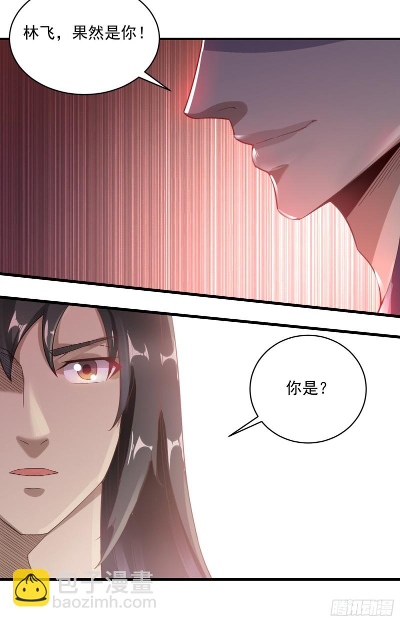 武神至尊 - 第47話 挑戰書 - 4