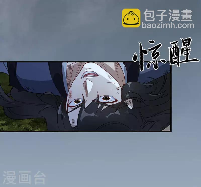 武神至尊 - 第6話 意外得救 - 2