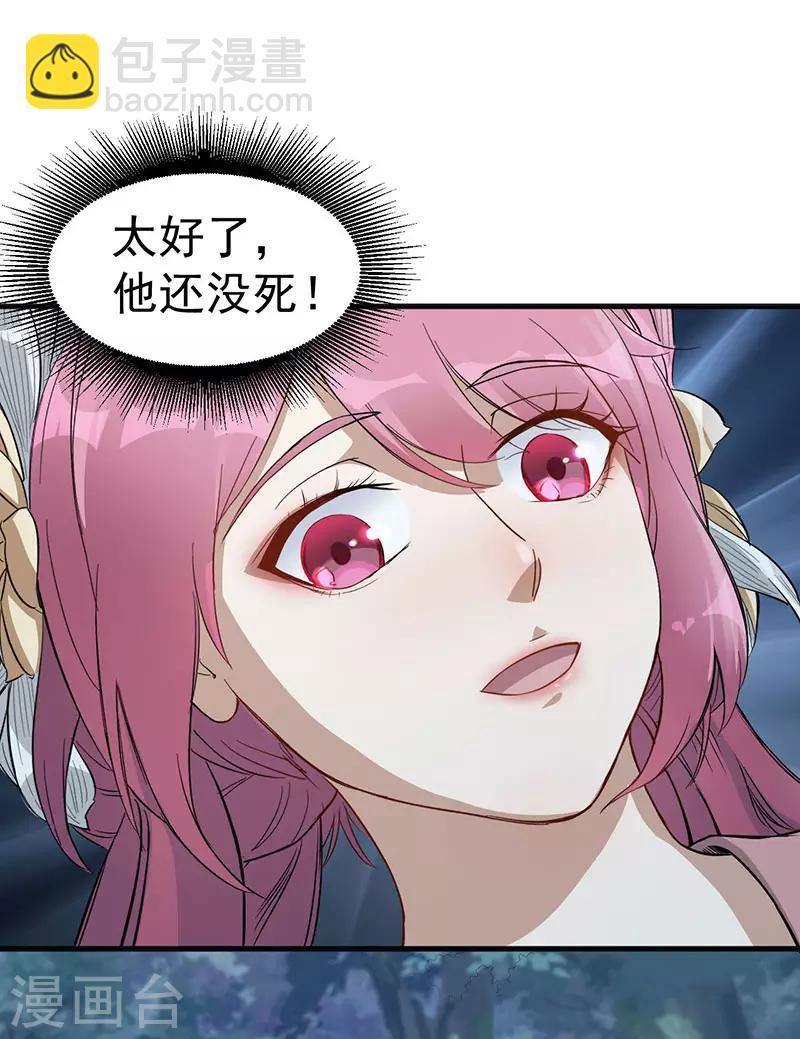 武神至尊 - 第6話 意外得救 - 6