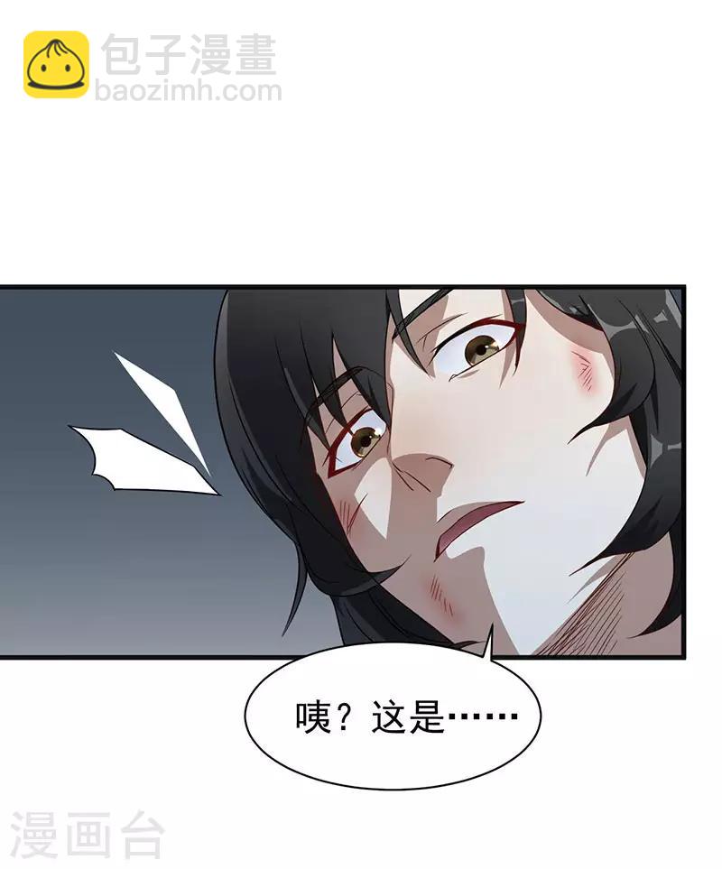 武神至尊 - 第6話 意外得救 - 2