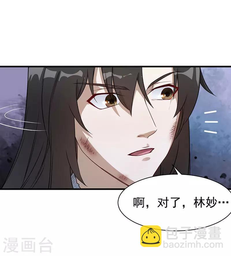 武神至尊 - 第6話 意外得救 - 6