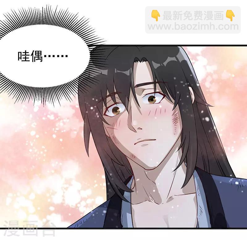 武神至尊 - 第6話 意外得救 - 3