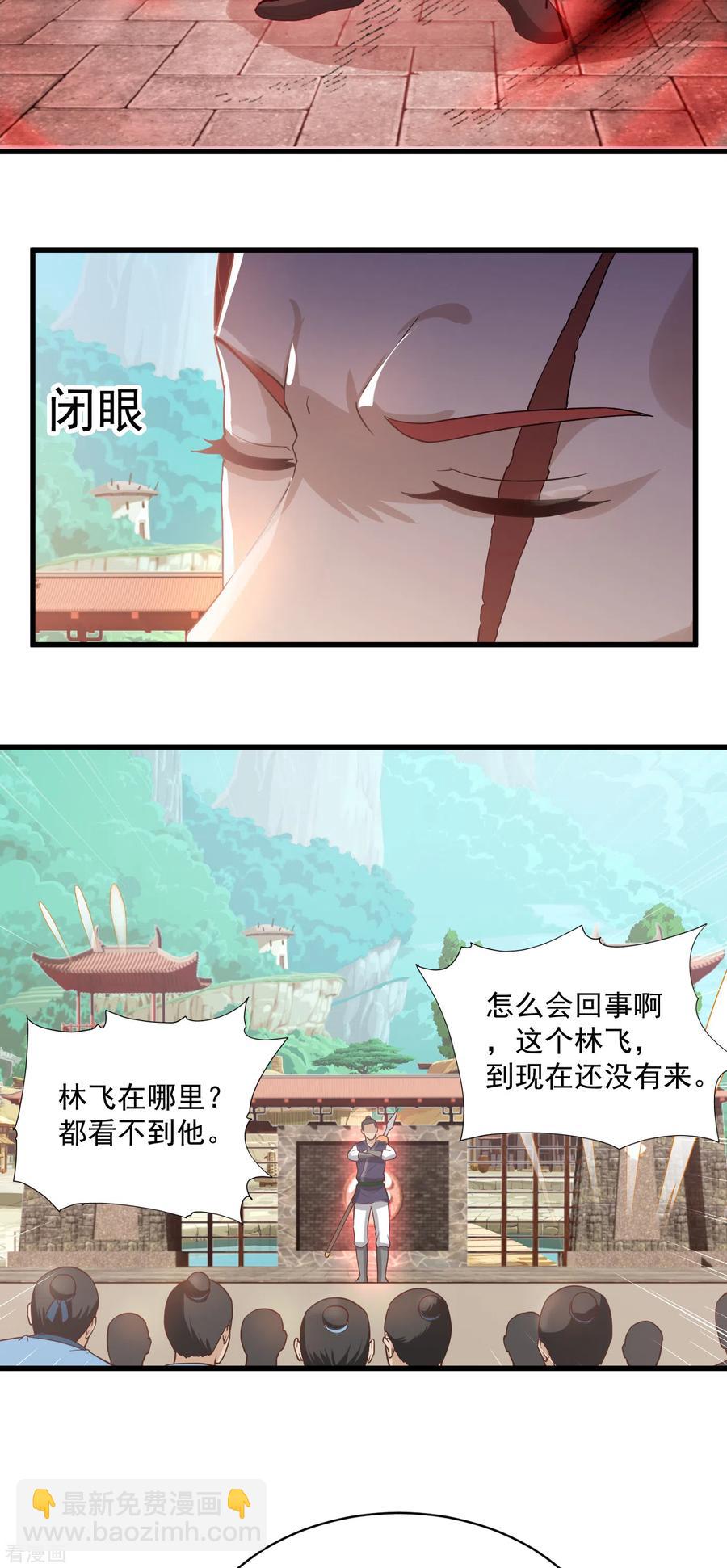 武神至尊 - 第49話 決鬥開始 - 5