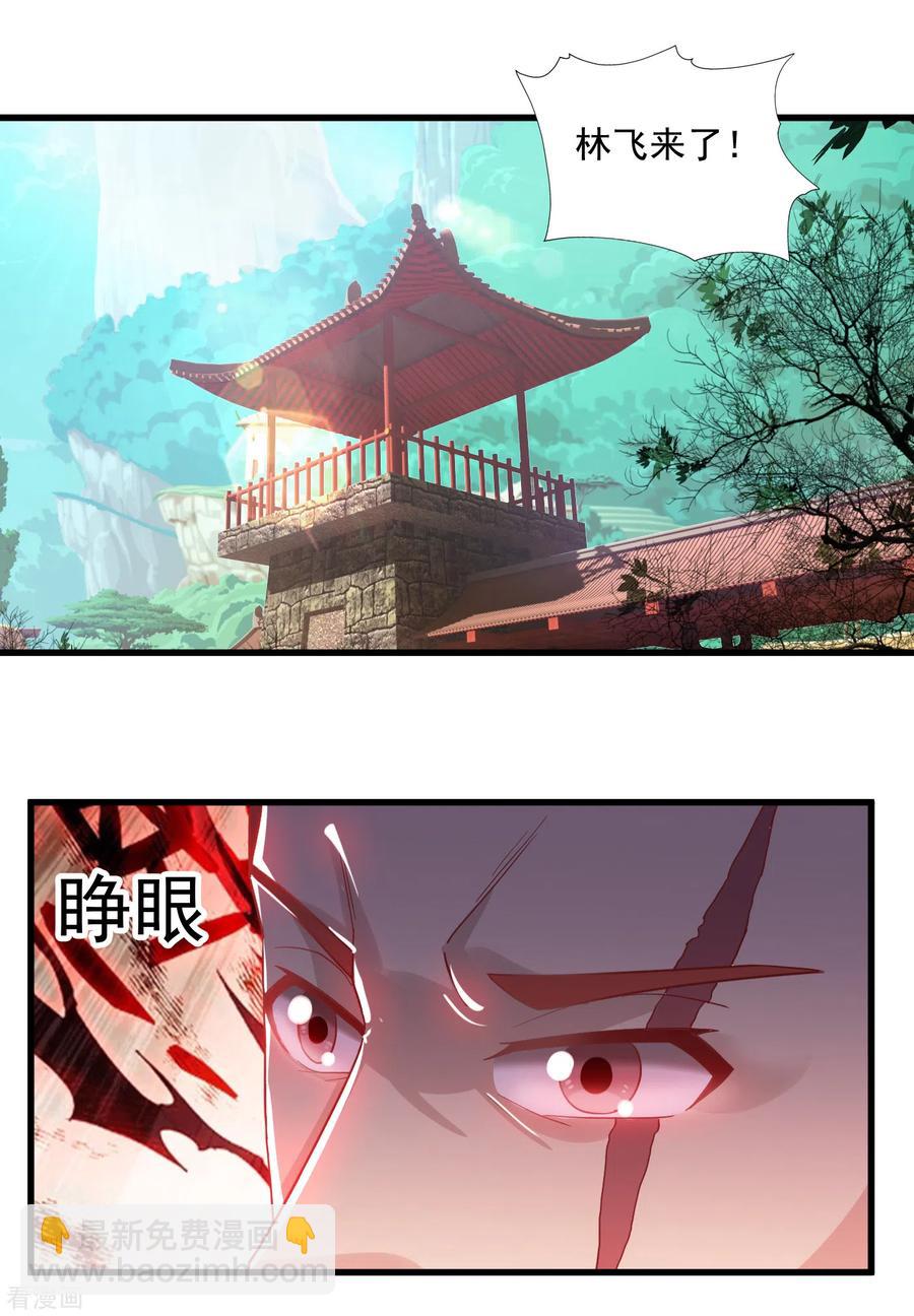 武神至尊 - 第49話 決鬥開始 - 2