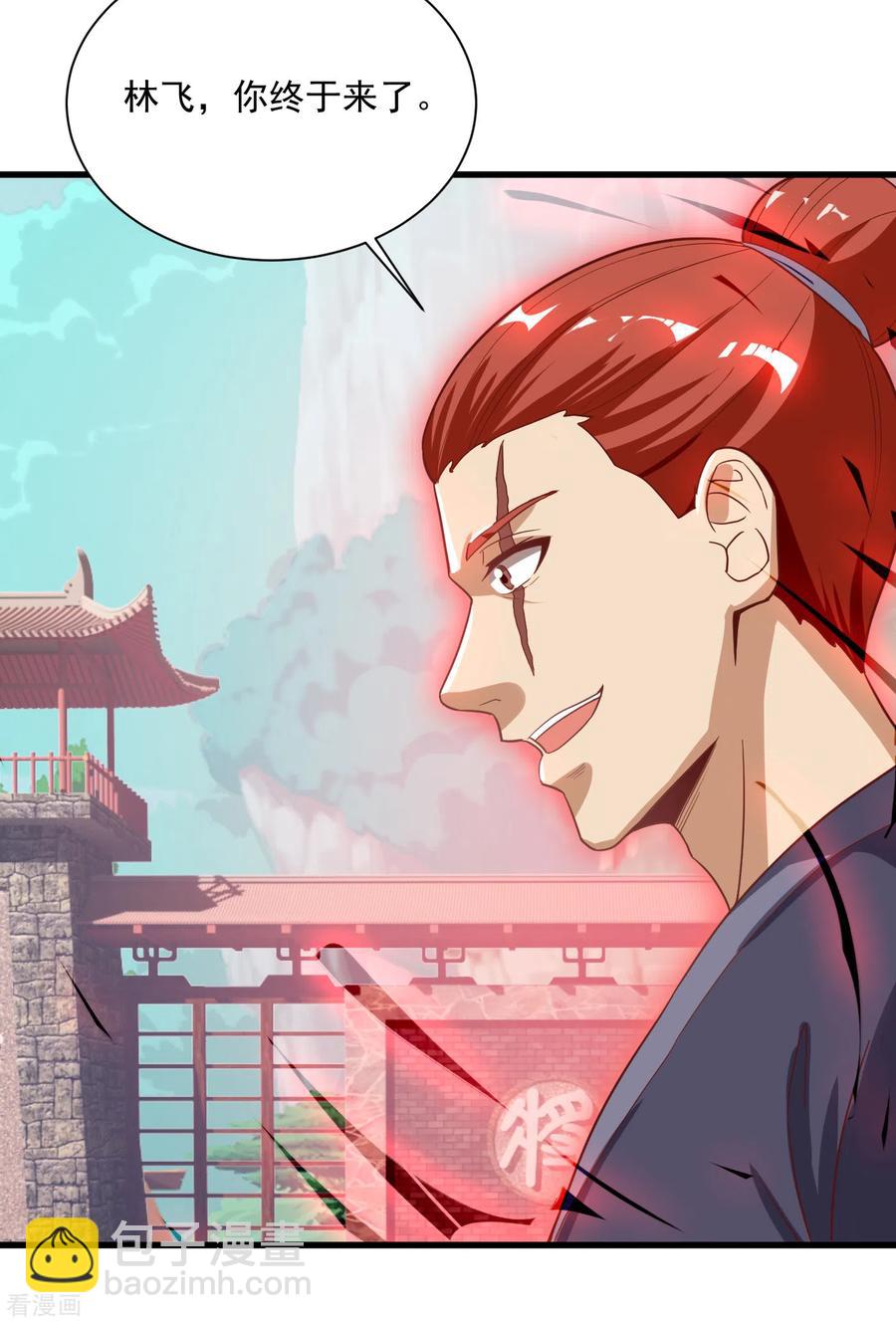 武神至尊 - 第49話 決鬥開始 - 4