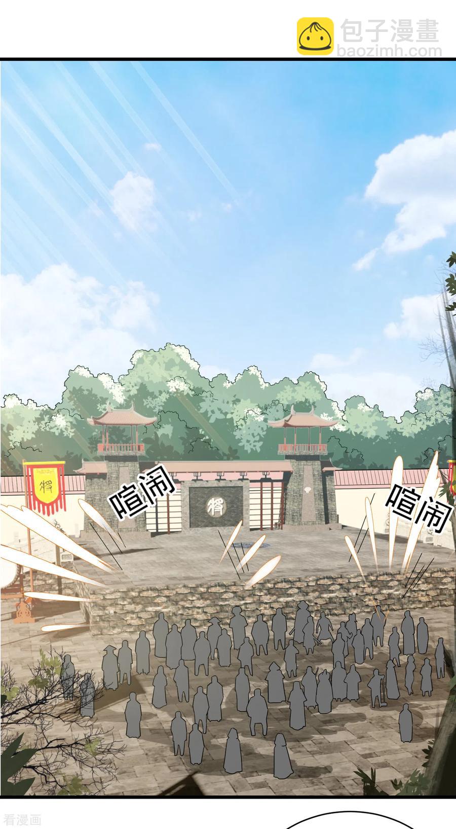 武神至尊 - 第49話 決鬥開始 - 2