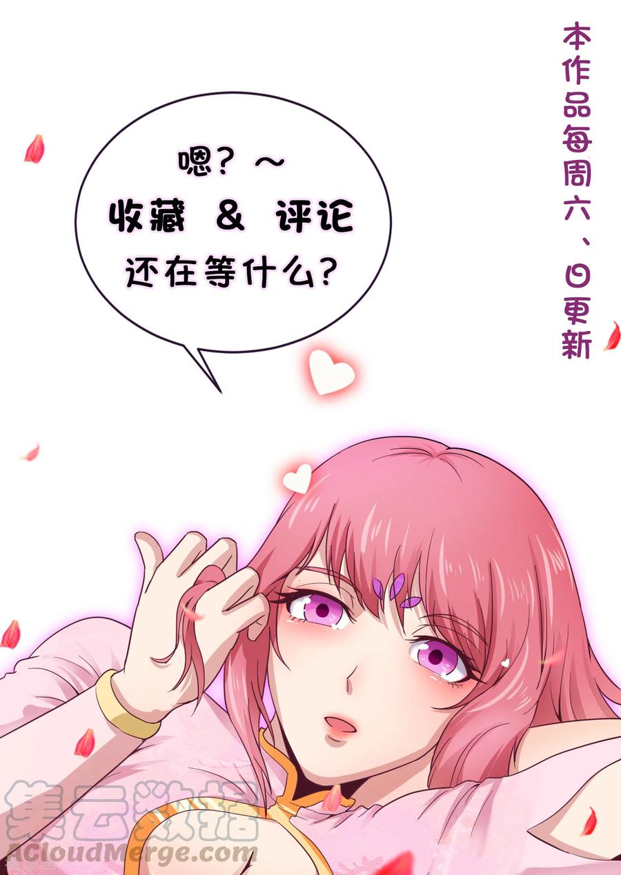 武神至尊 - 第49話 決鬥開始 - 1