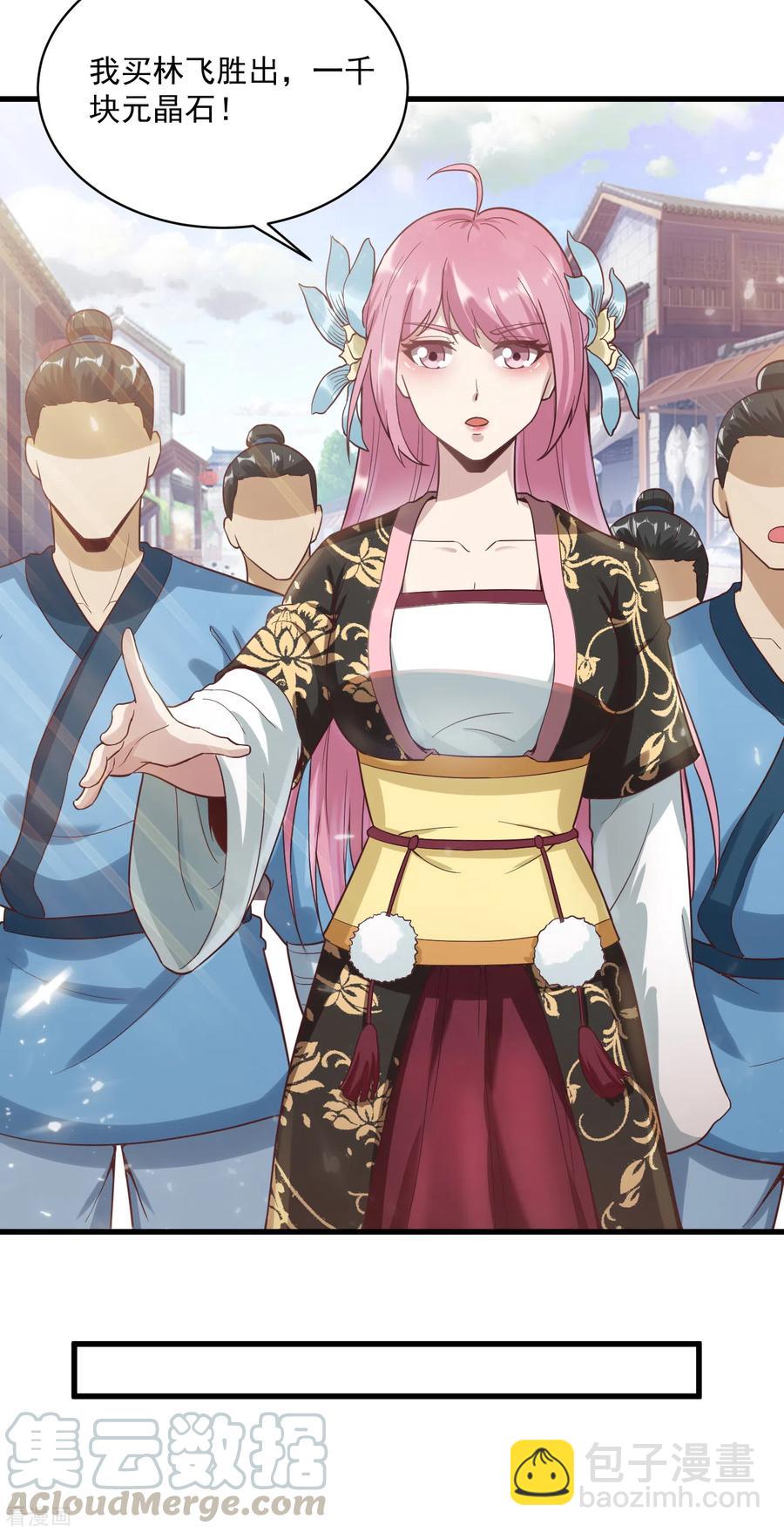 武神至尊 - 第49話 決鬥開始 - 5